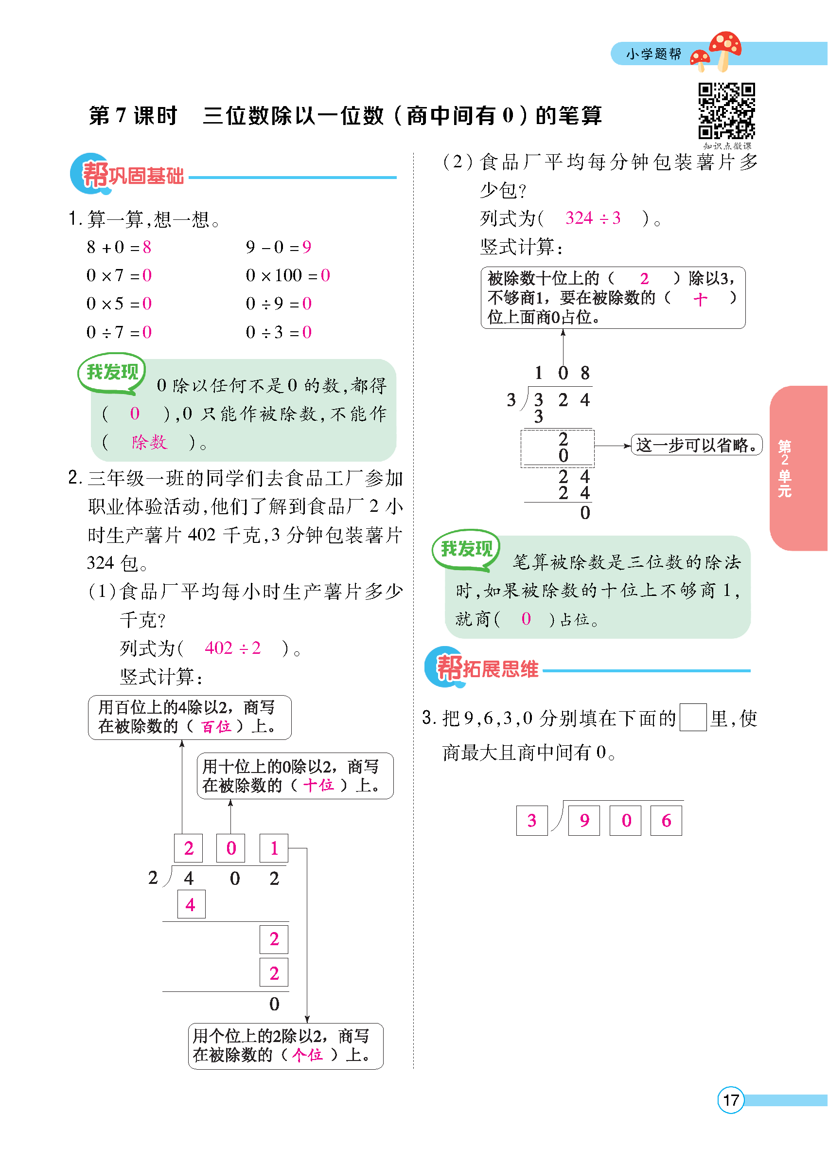 正文_页面_019.jpg