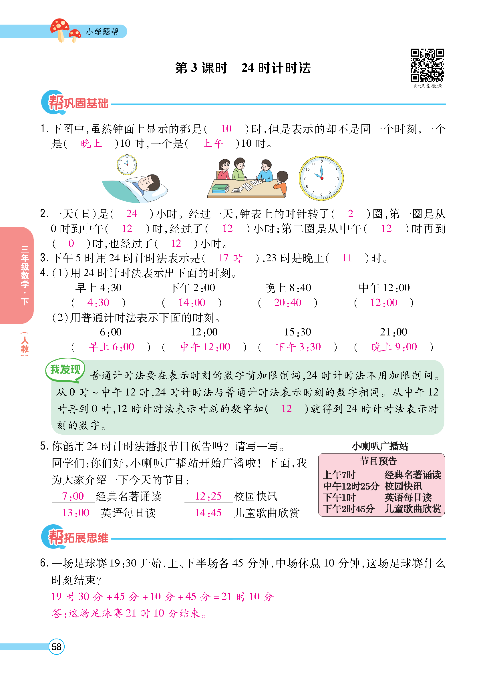 正文_页面_060.jpg