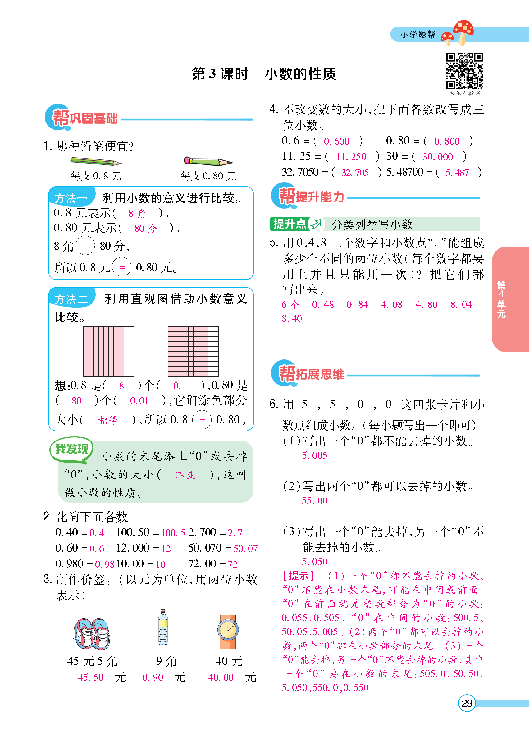 正文_页面_31.jpg