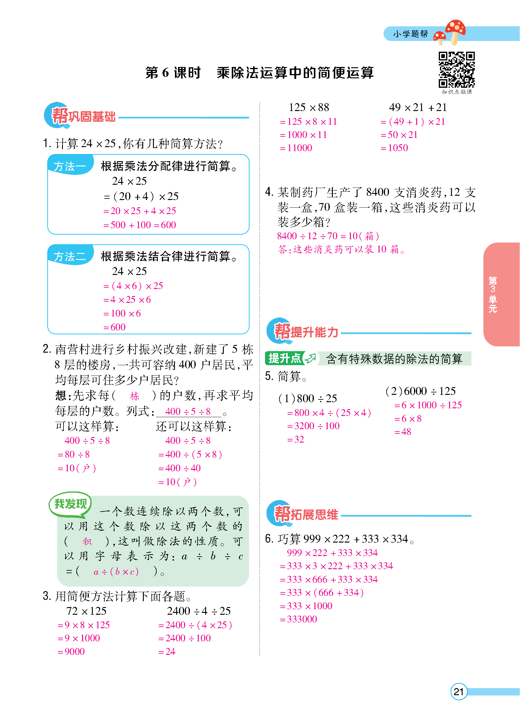正文_页面_23.jpg