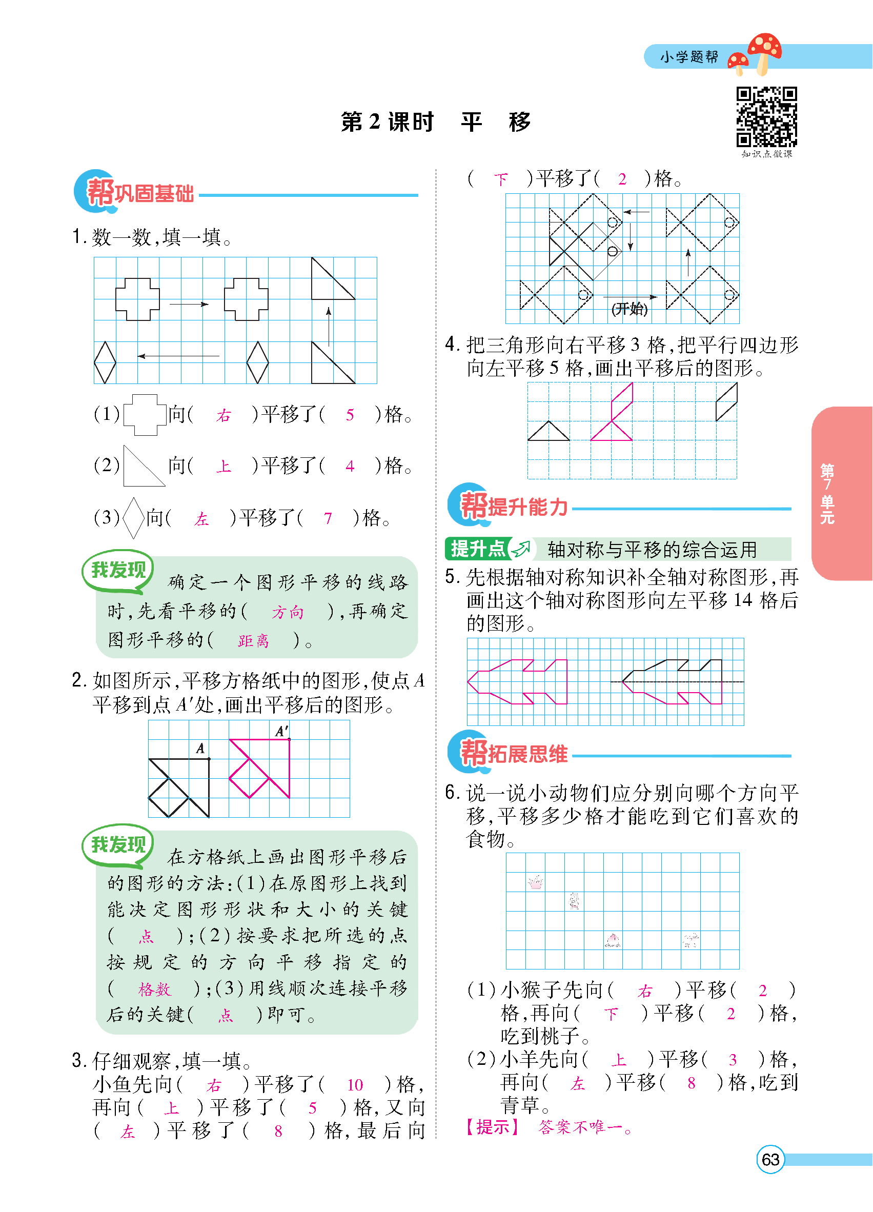正文_页面_65.jpg