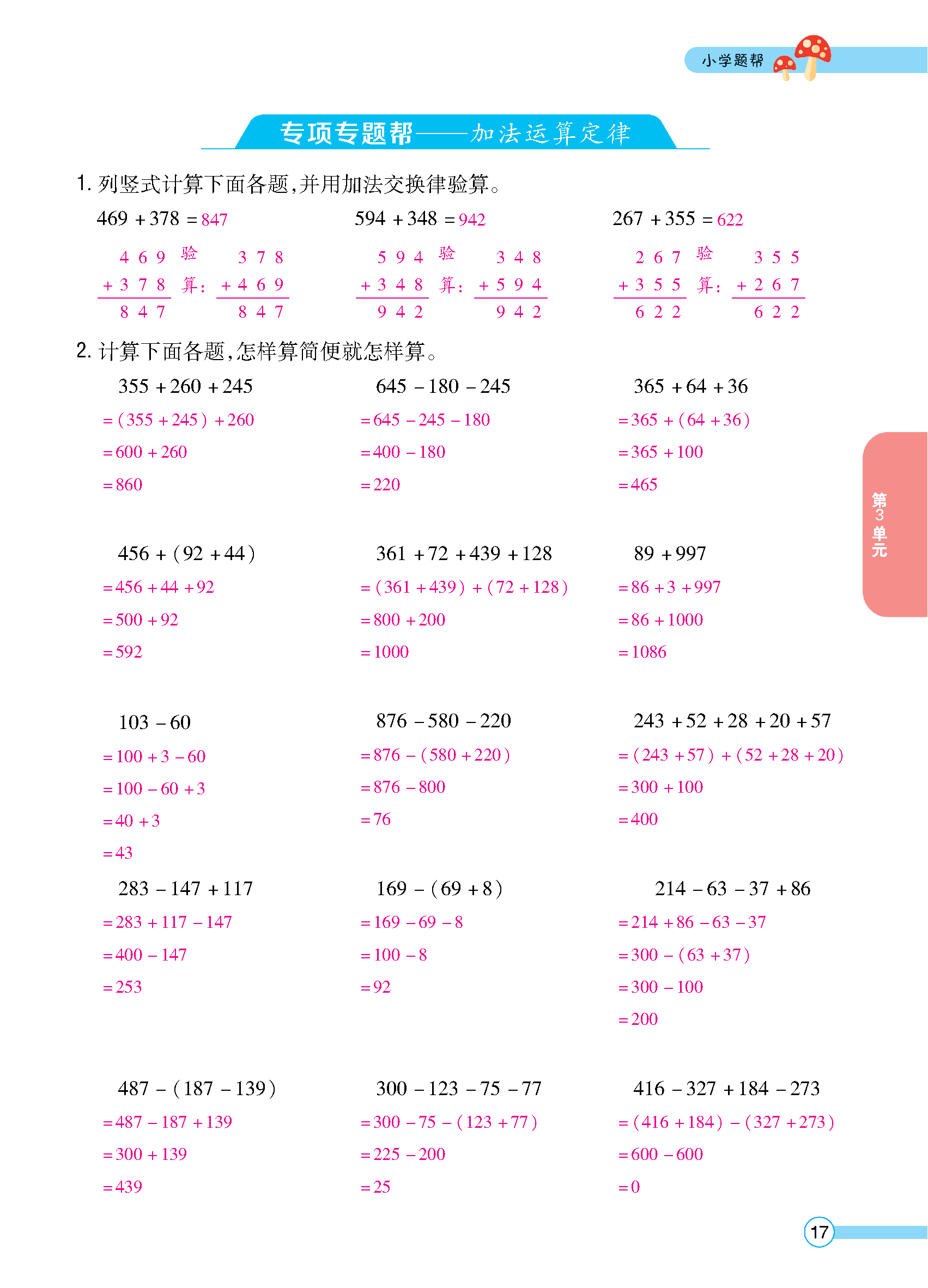 正文_页面_19.jpg