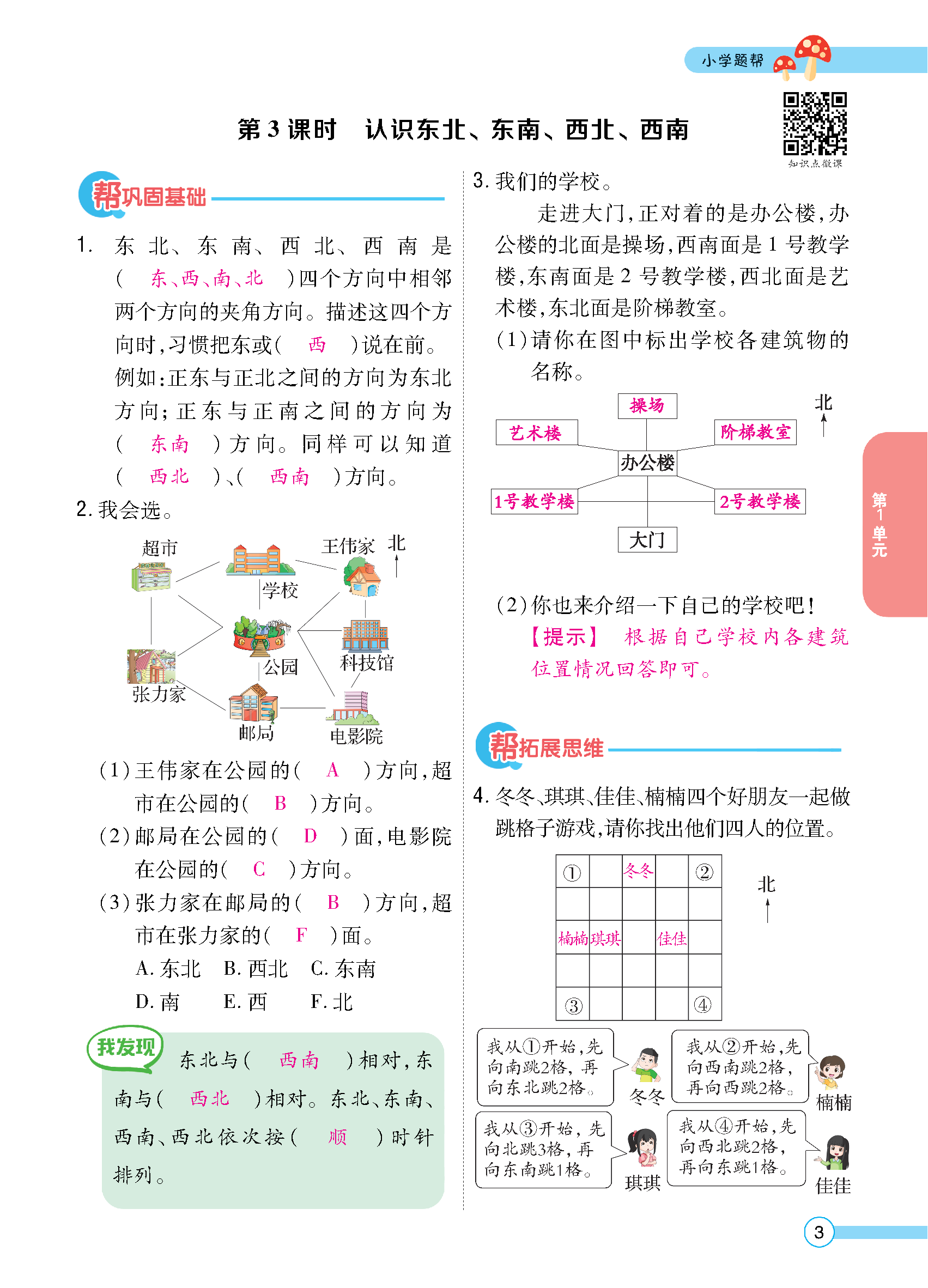 正文_页面_005.jpg