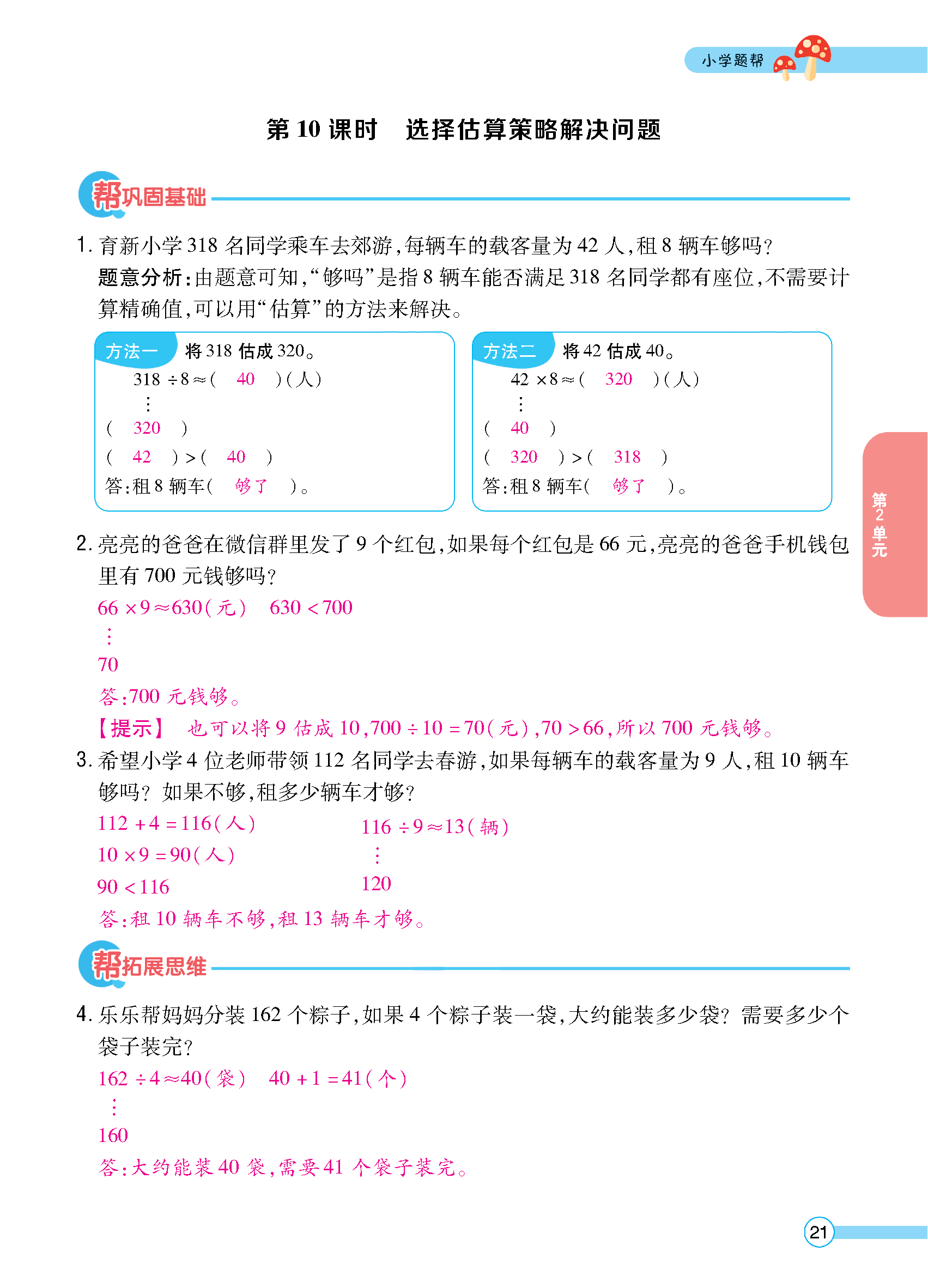 正文_页面_023.jpg