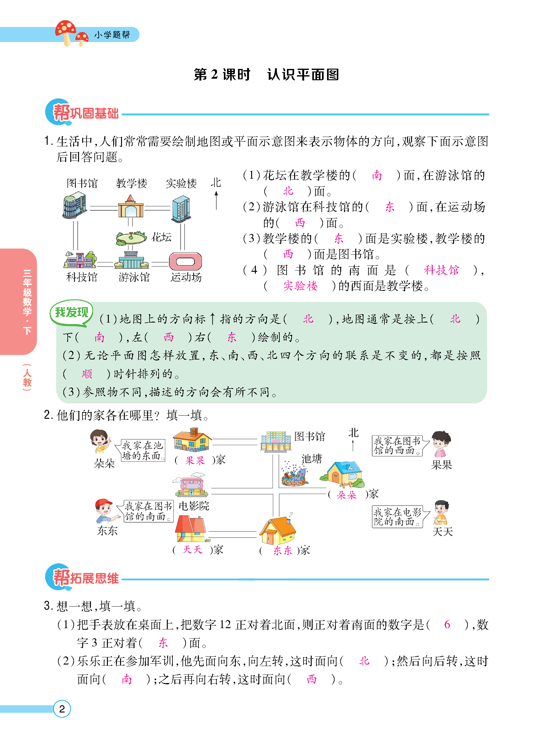 正文_页面_004.jpg