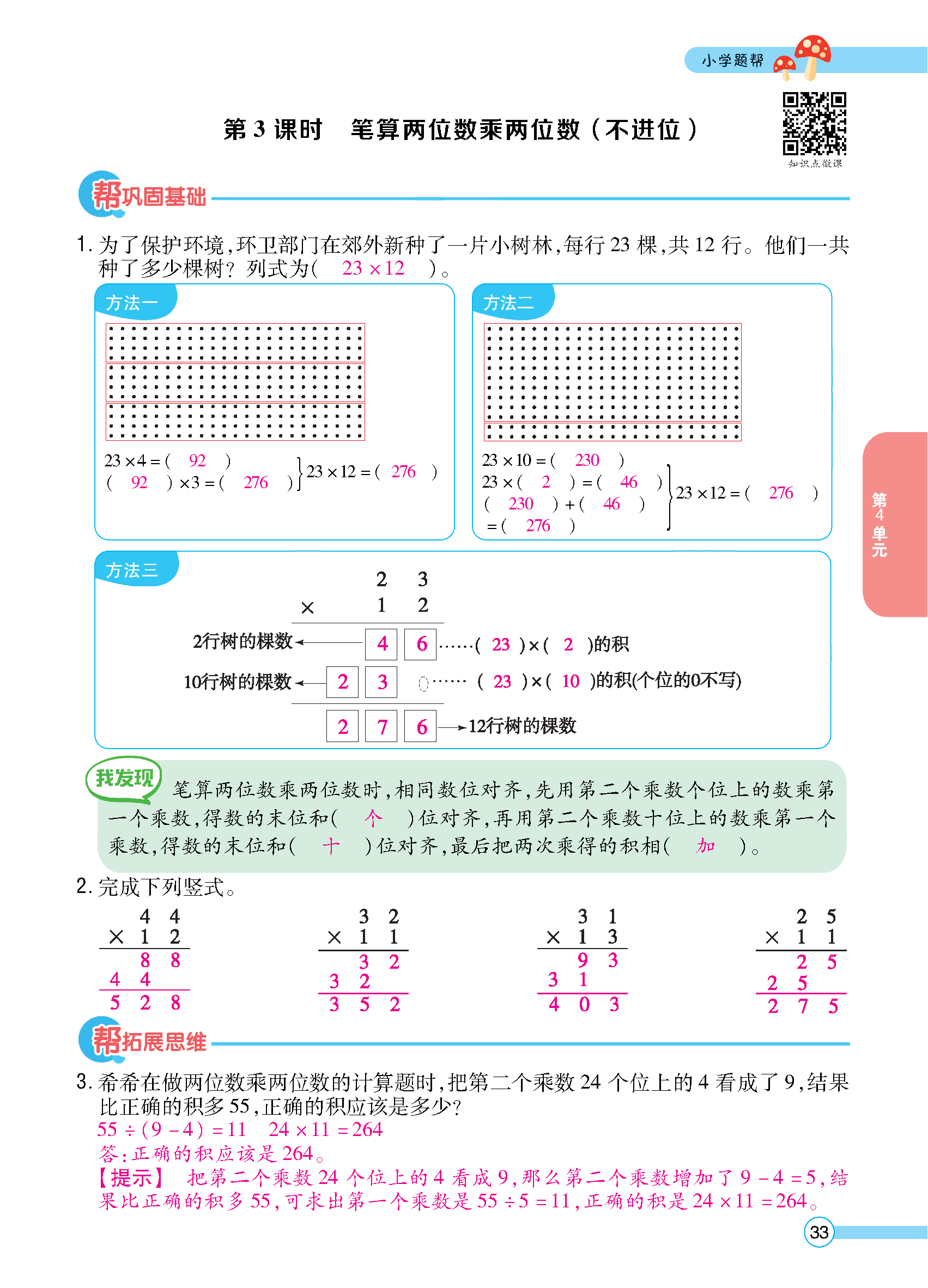 正文_页面_035.jpg