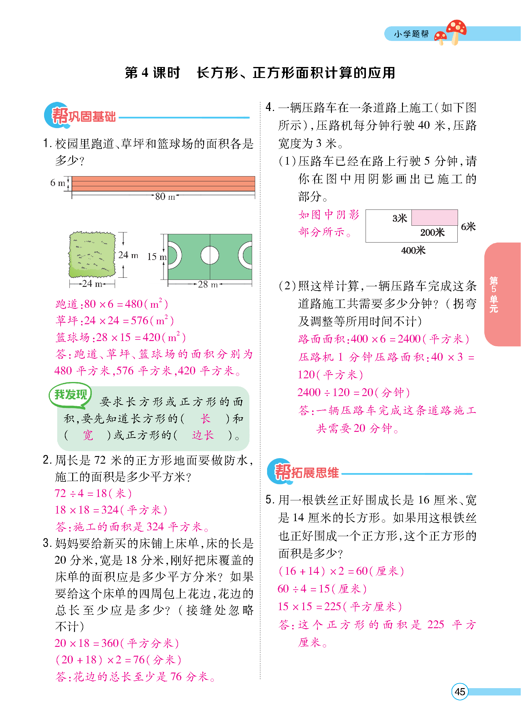 正文_页面_047.jpg
