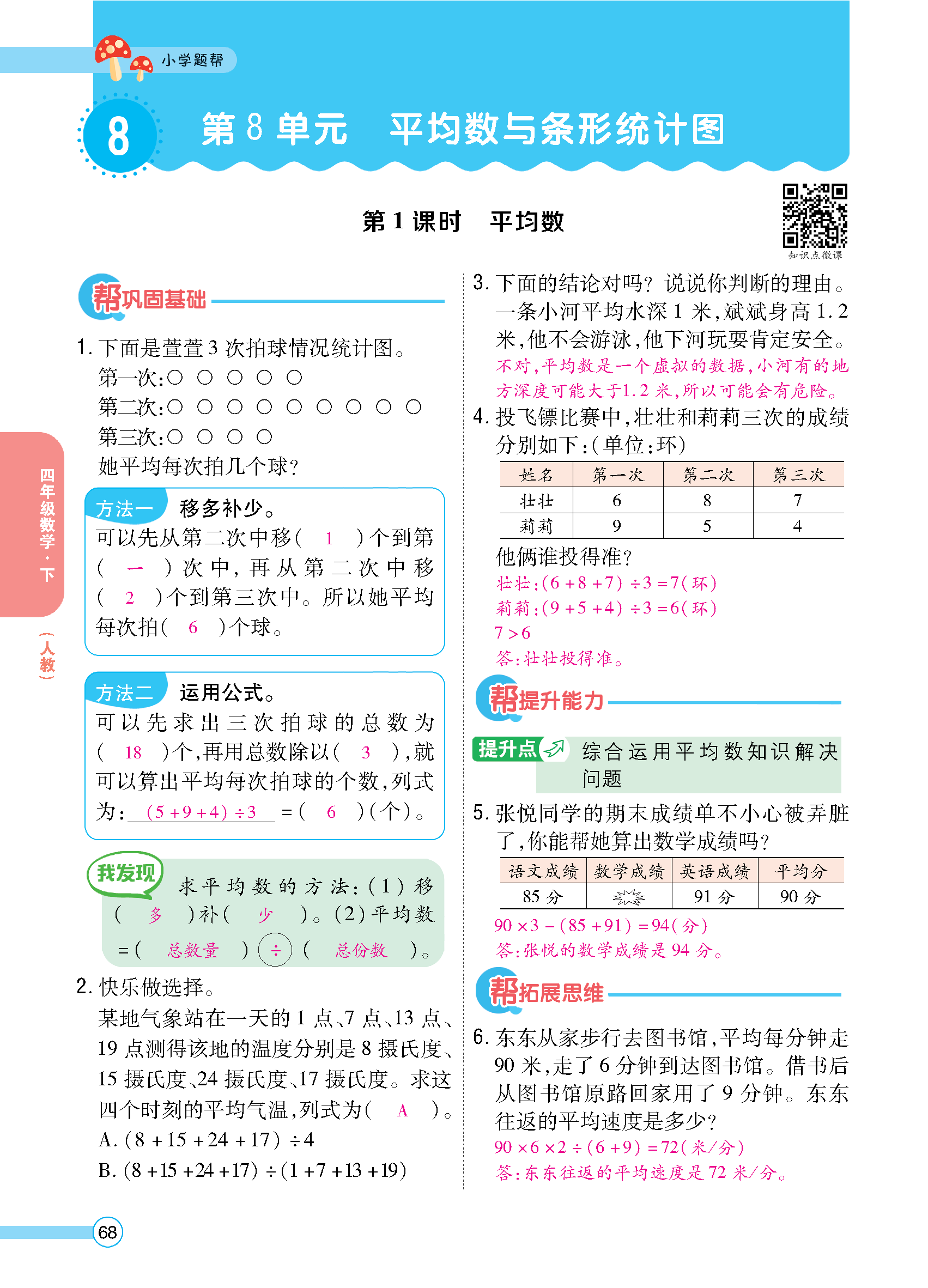 正文_页面_70.jpg
