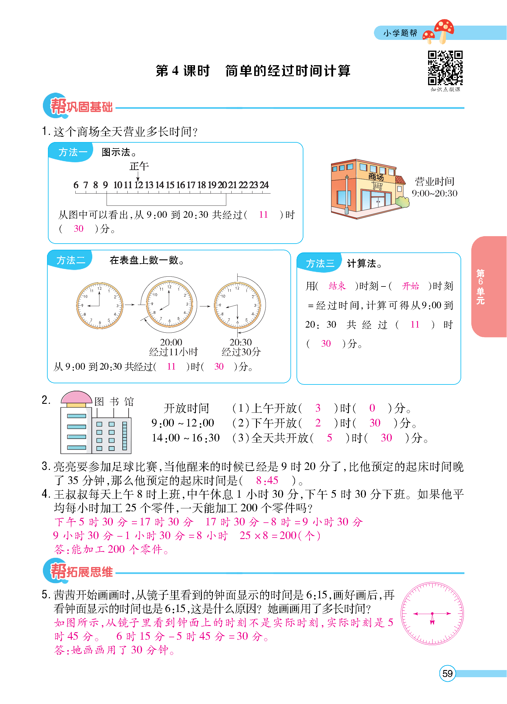 正文_页面_061.jpg