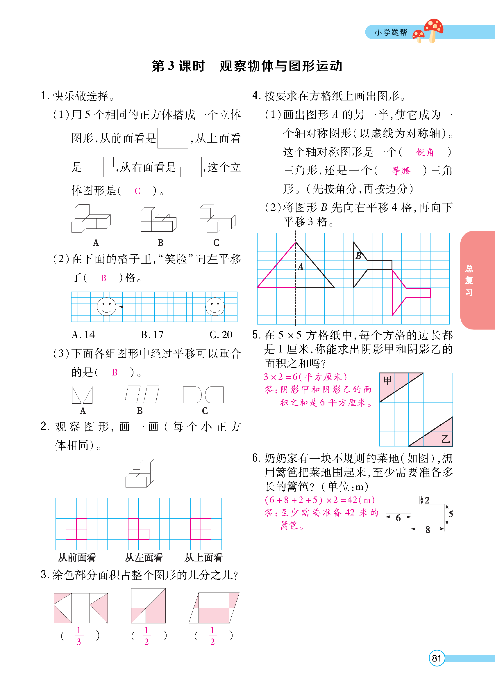 正文_页面_83.jpg