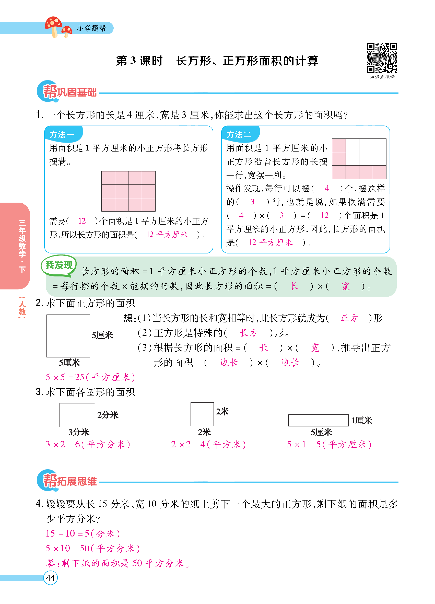 正文_页面_046.jpg
