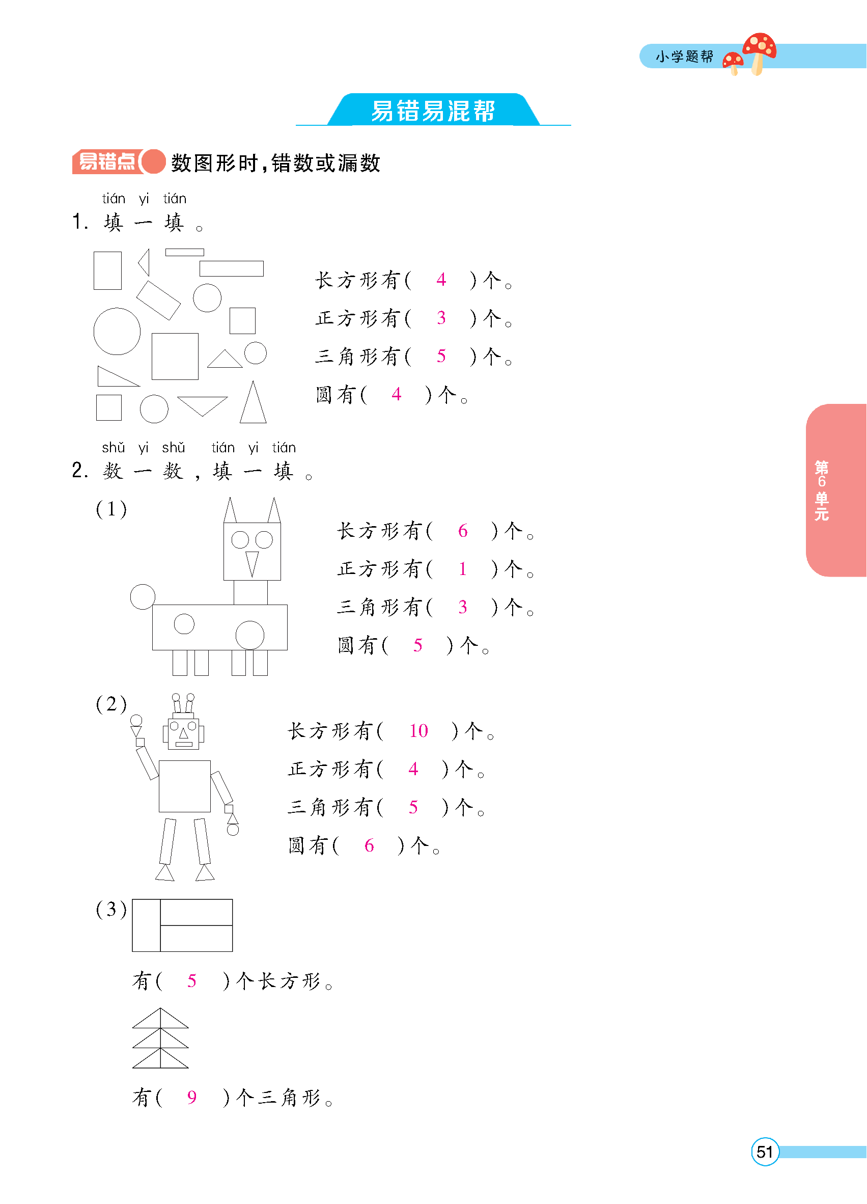 正文_页面_53.jpg