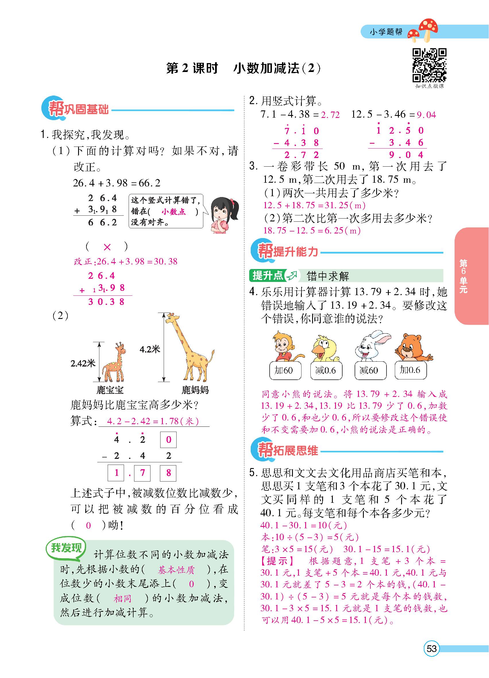 正文_页面_55.jpg