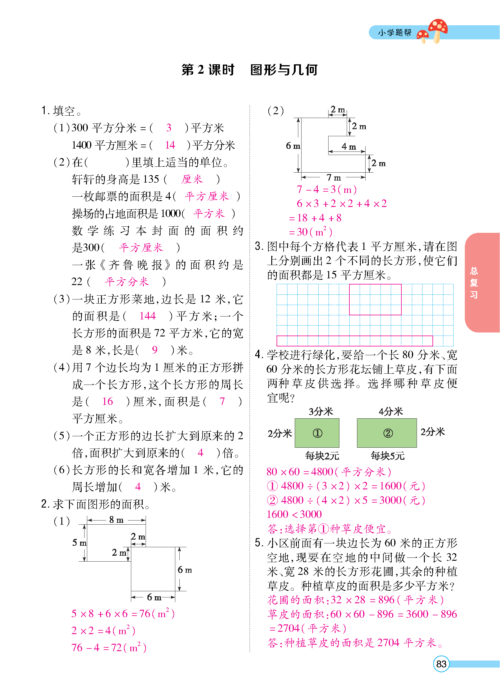 正文_页面_085.jpg