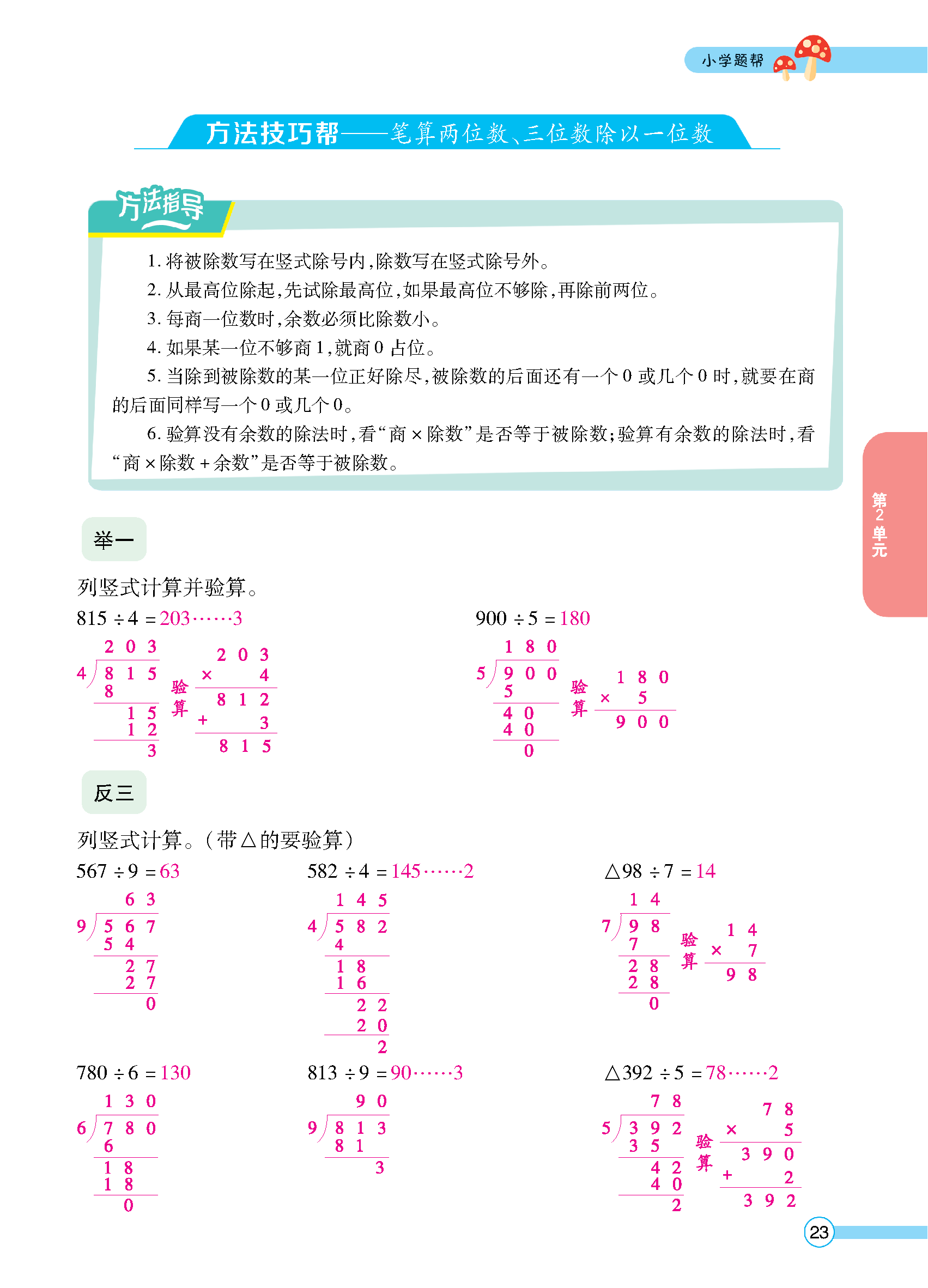 正文_页面_025.jpg