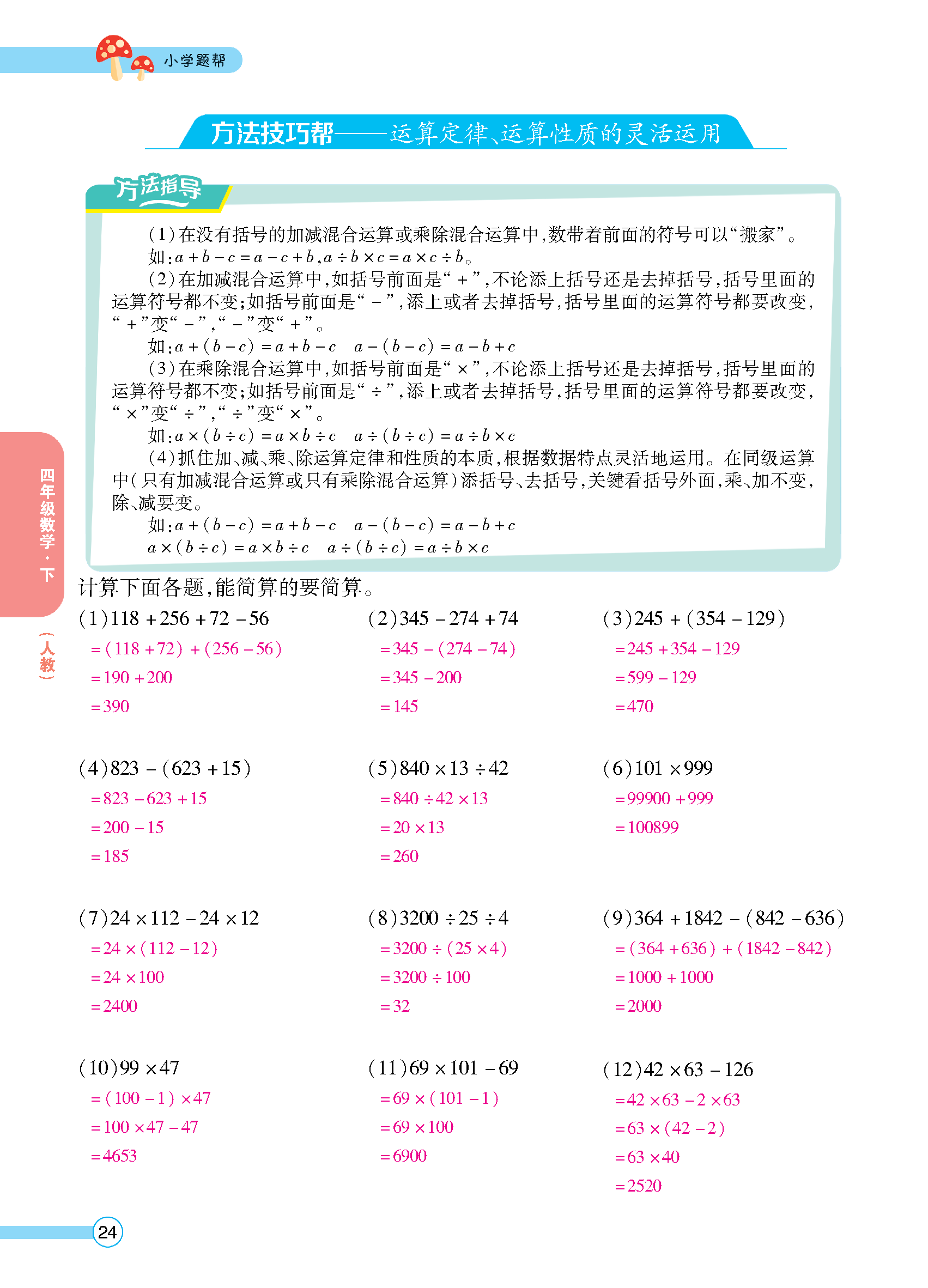 正文_页面_26.jpg