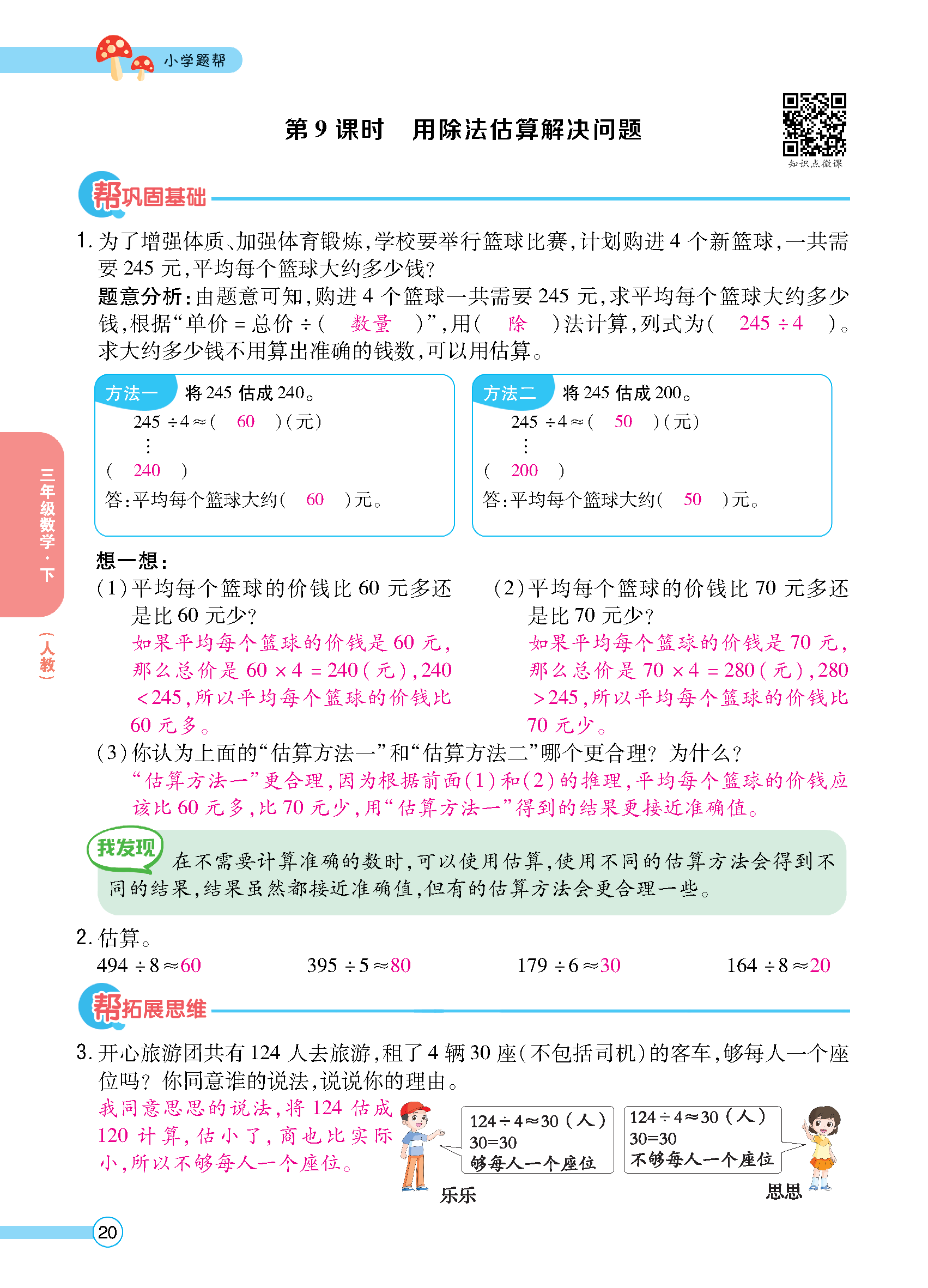 正文_页面_022.jpg