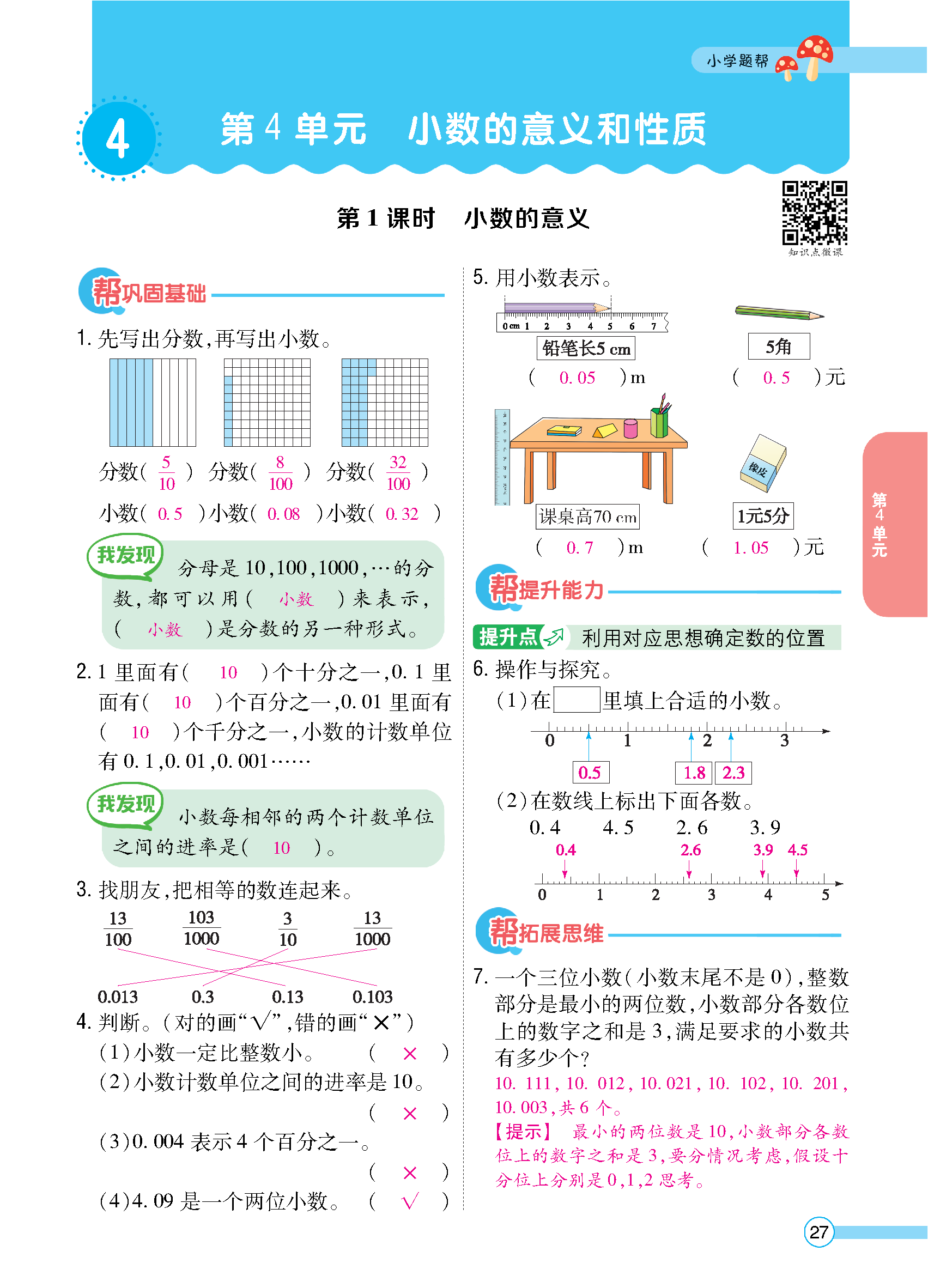 正文_页面_29.jpg