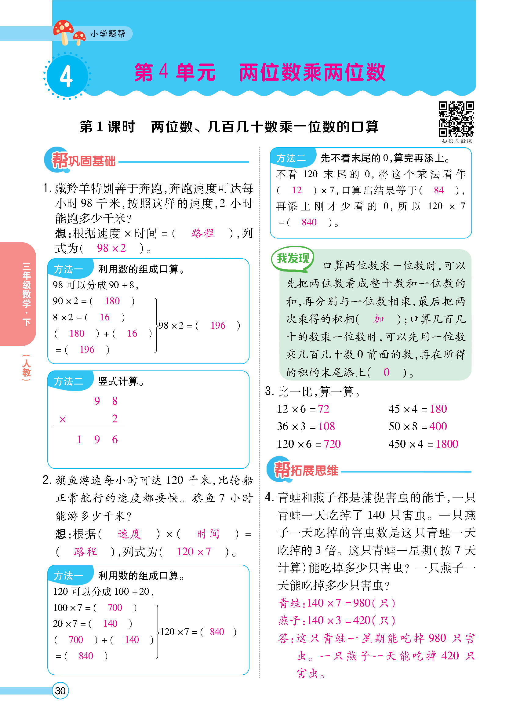 正文_页面_032.jpg