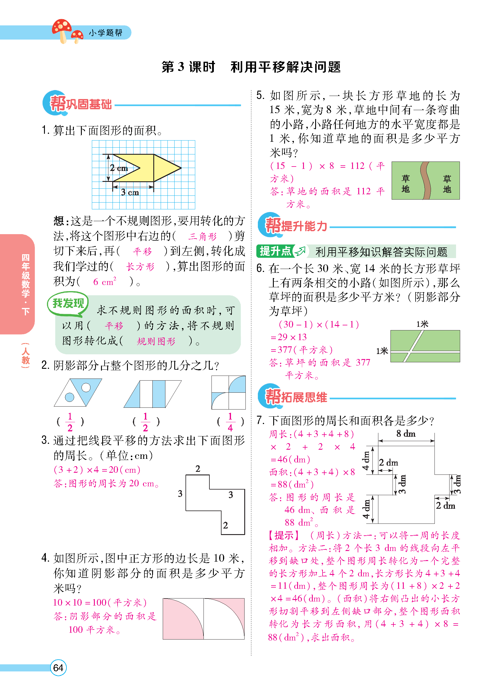 正文_页面_66.jpg