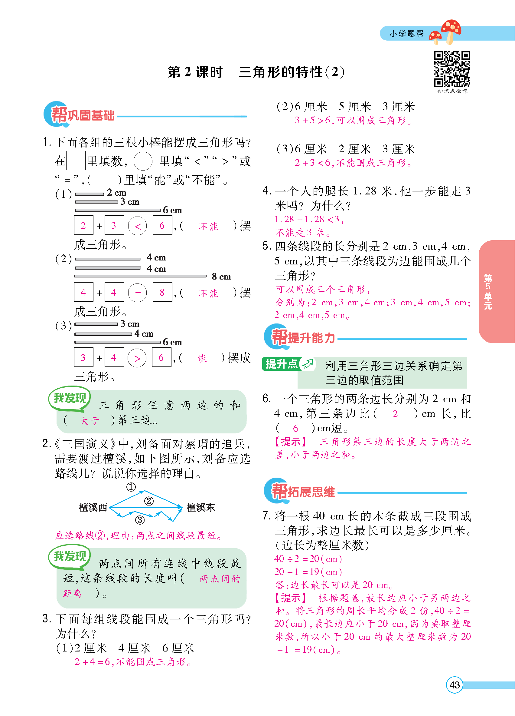 正文_页面_45.jpg
