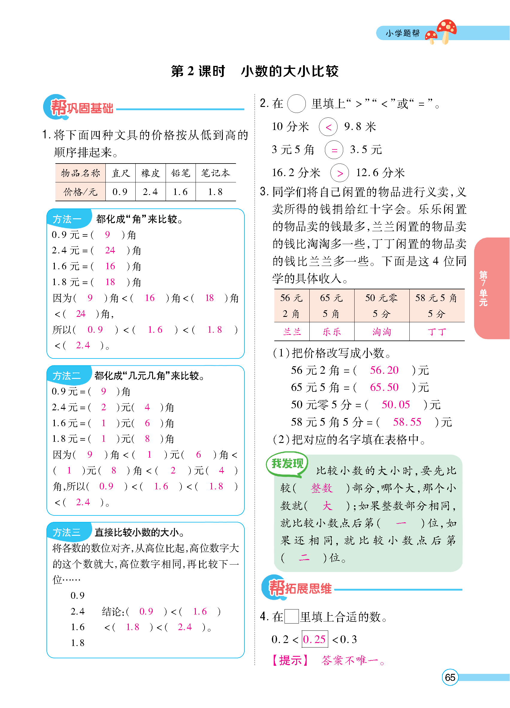正文_页面_067.jpg