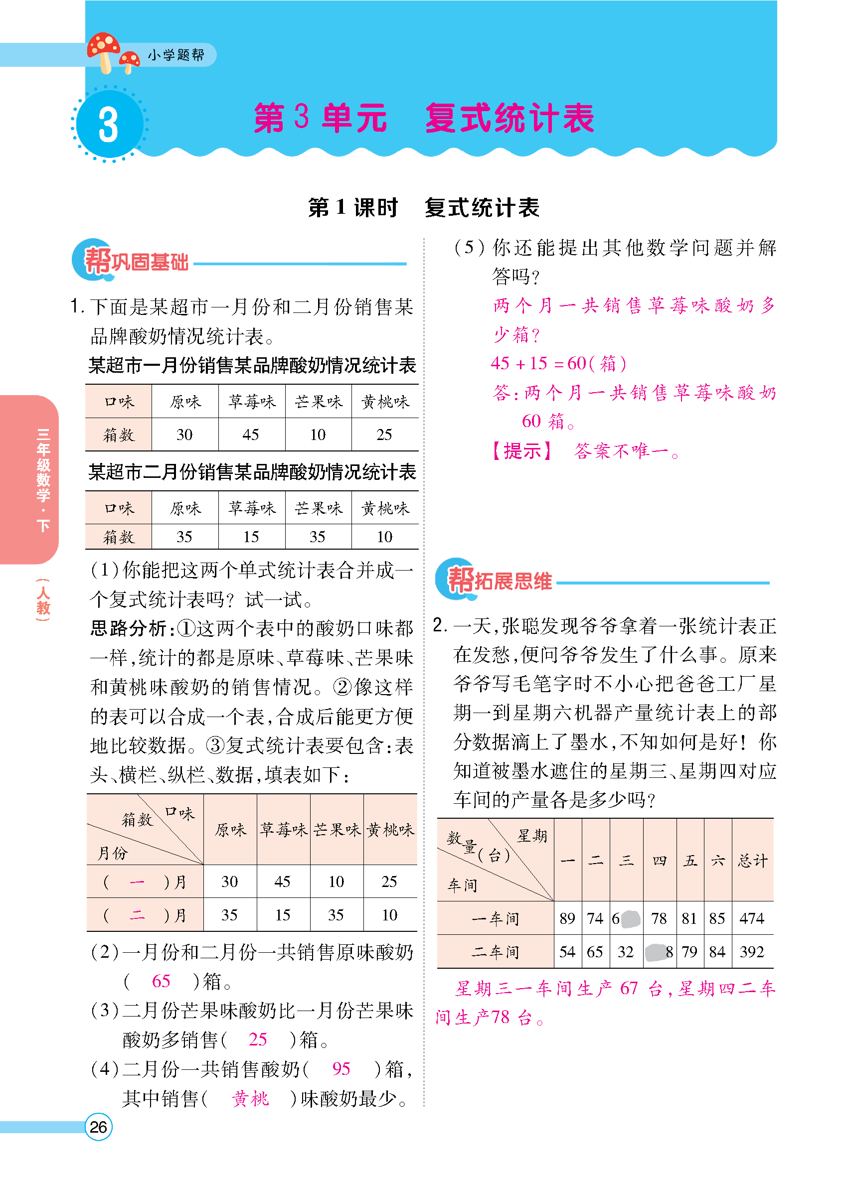 正文_页面_028.jpg