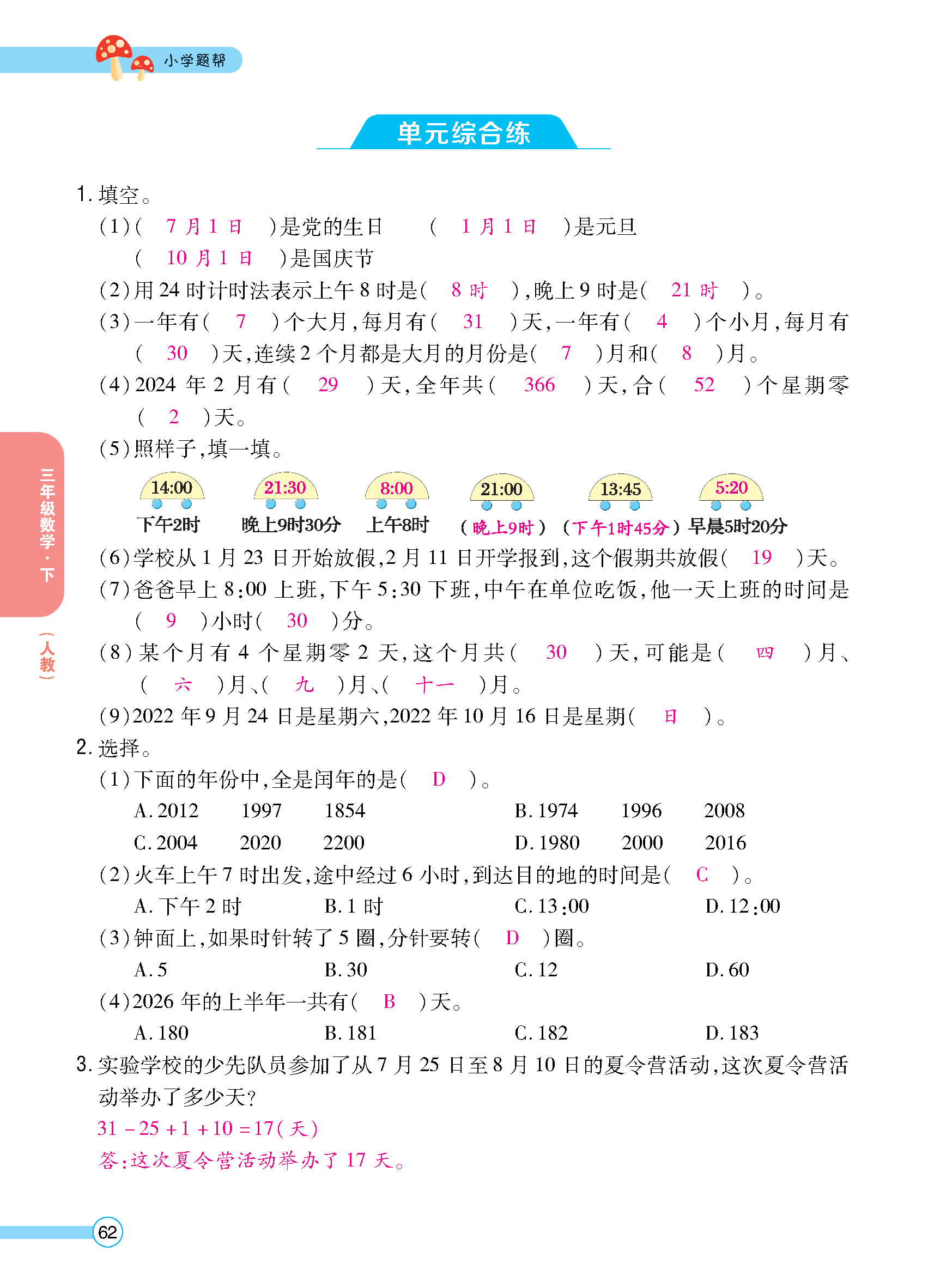 正文_页面_064.jpg