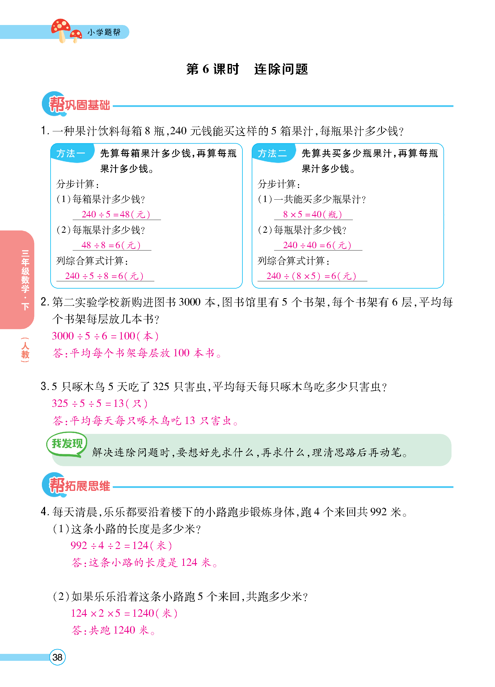正文_页面_040.jpg