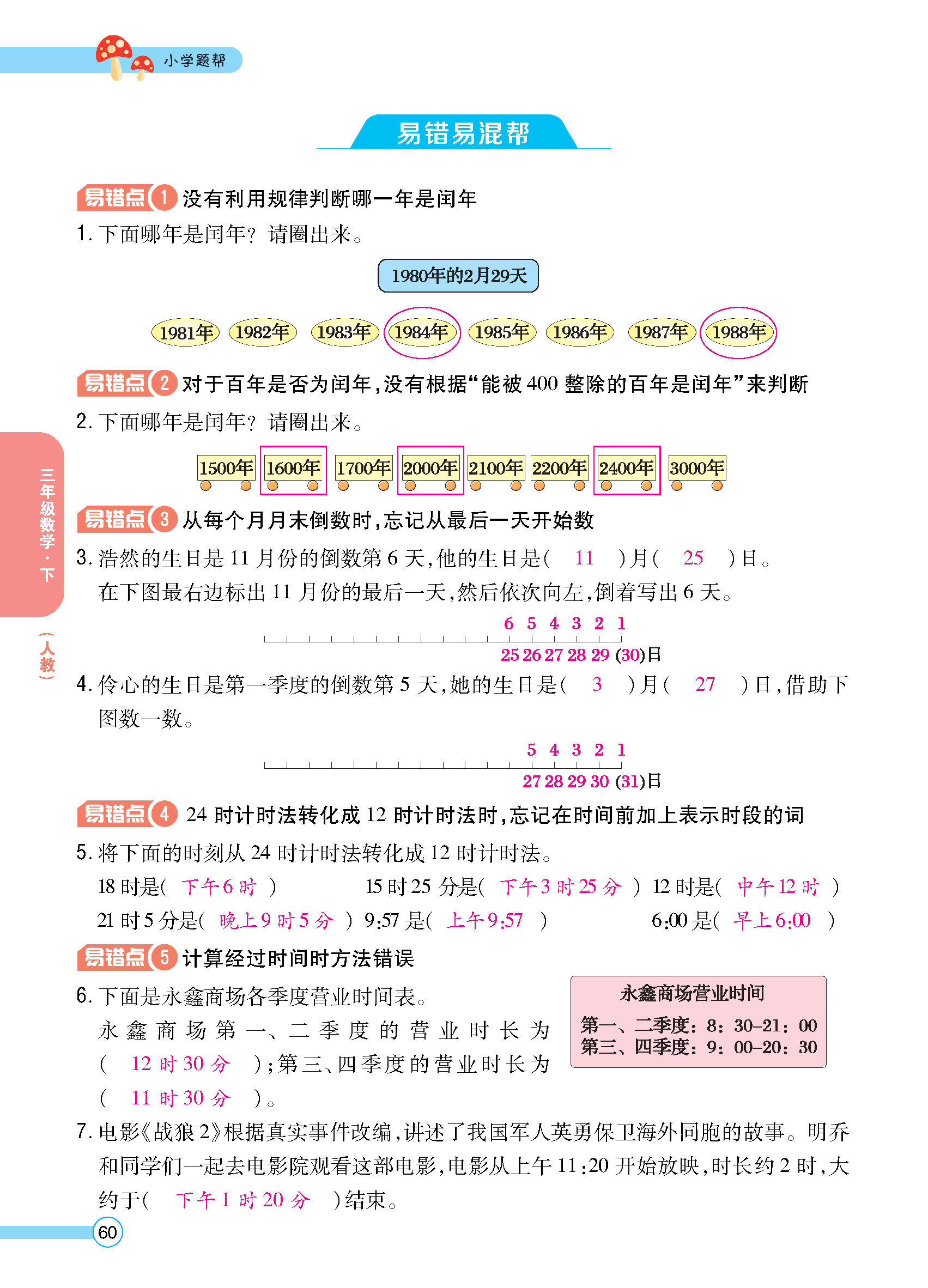 正文_页面_062.jpg