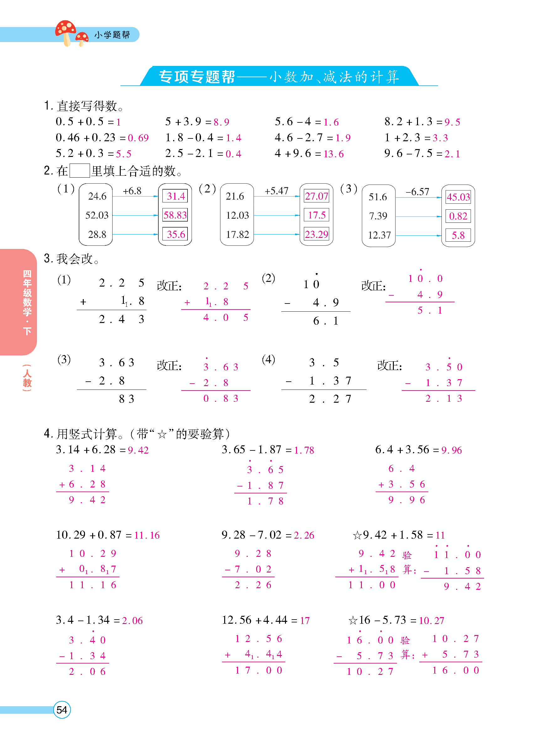 正文_页面_56.jpg