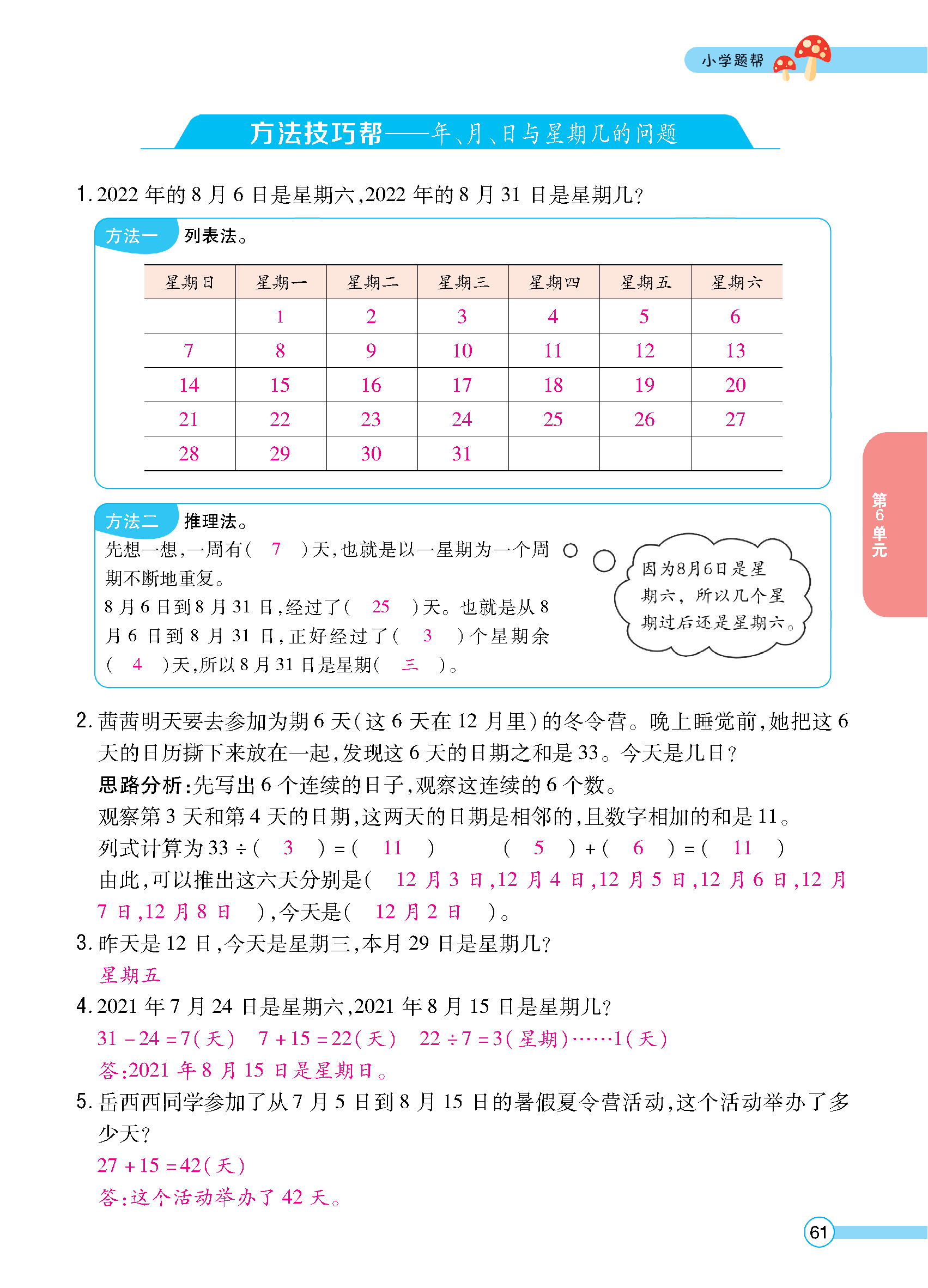 正文_页面_063.jpg