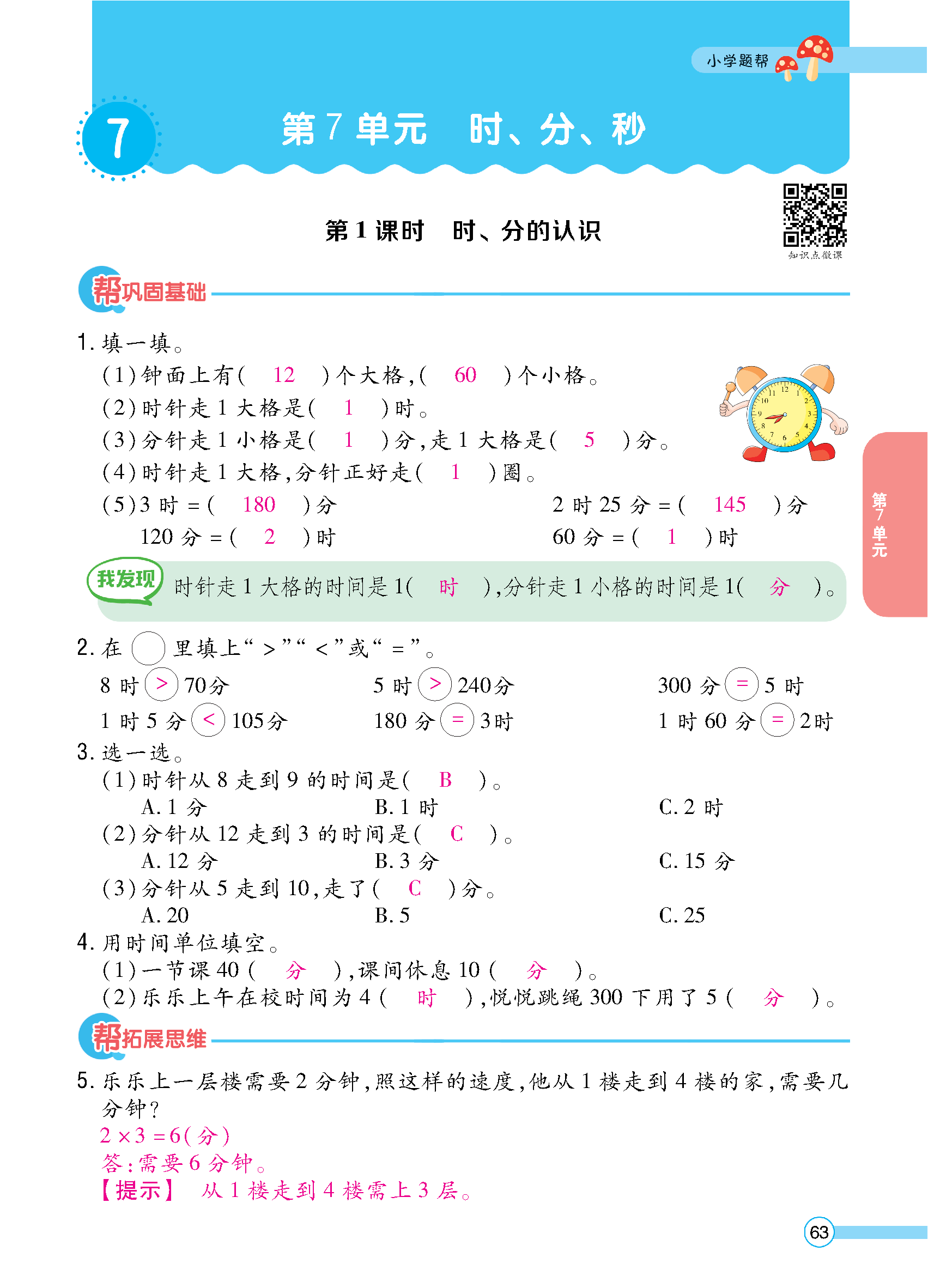 正文_页面_65.jpg