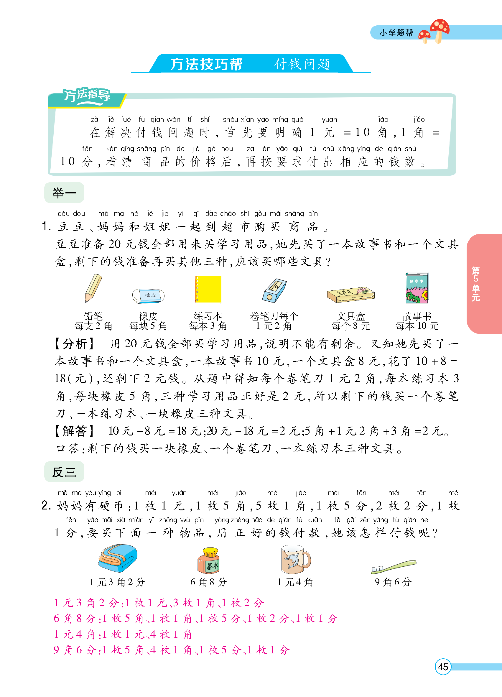 教师正文_页面_047.jpg