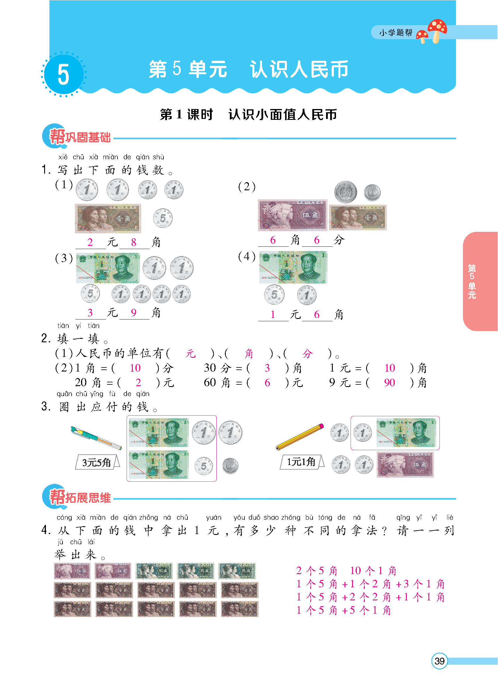 教师正文_页面_041.jpg