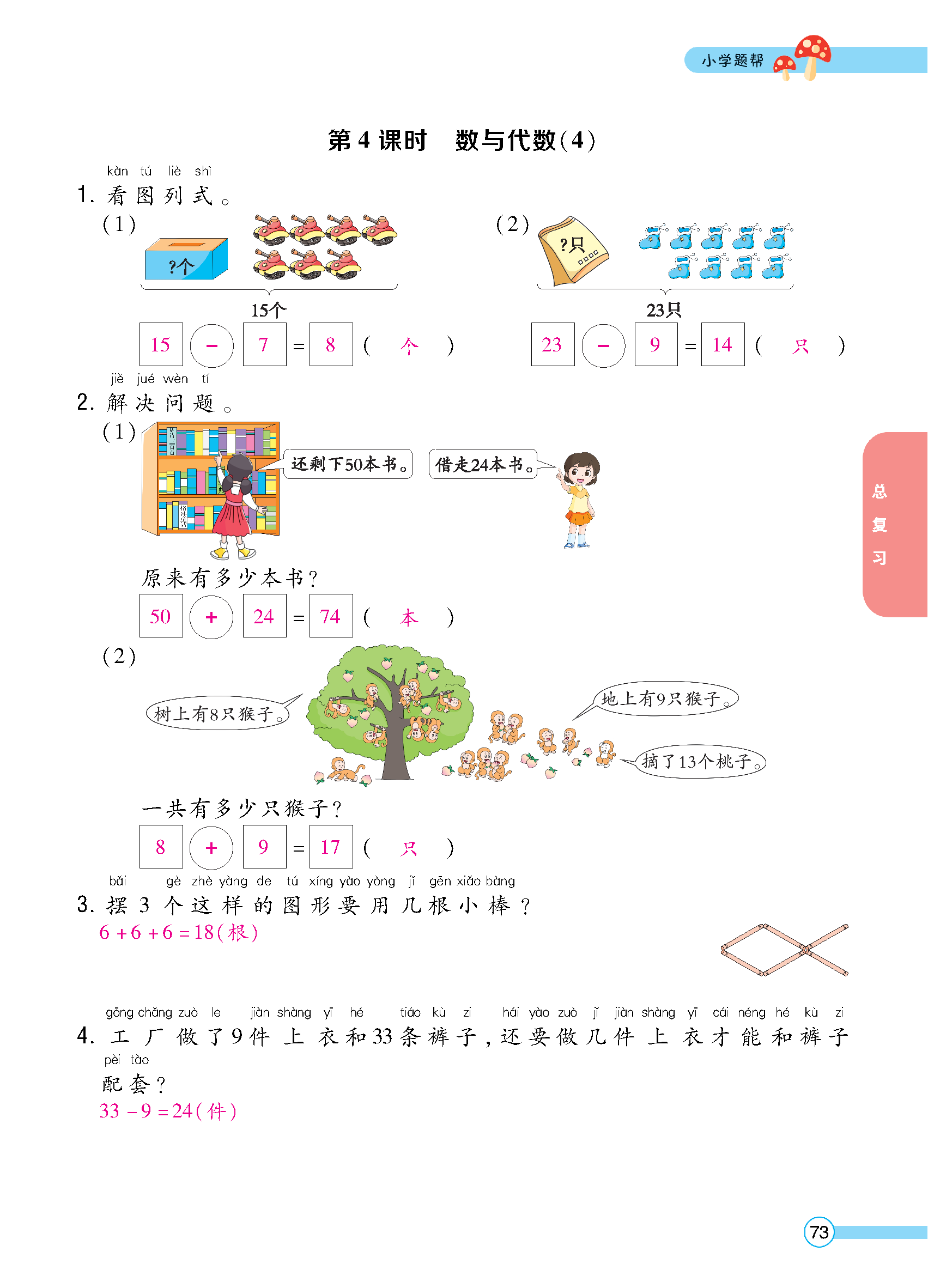 教师正文_页面_075.jpg