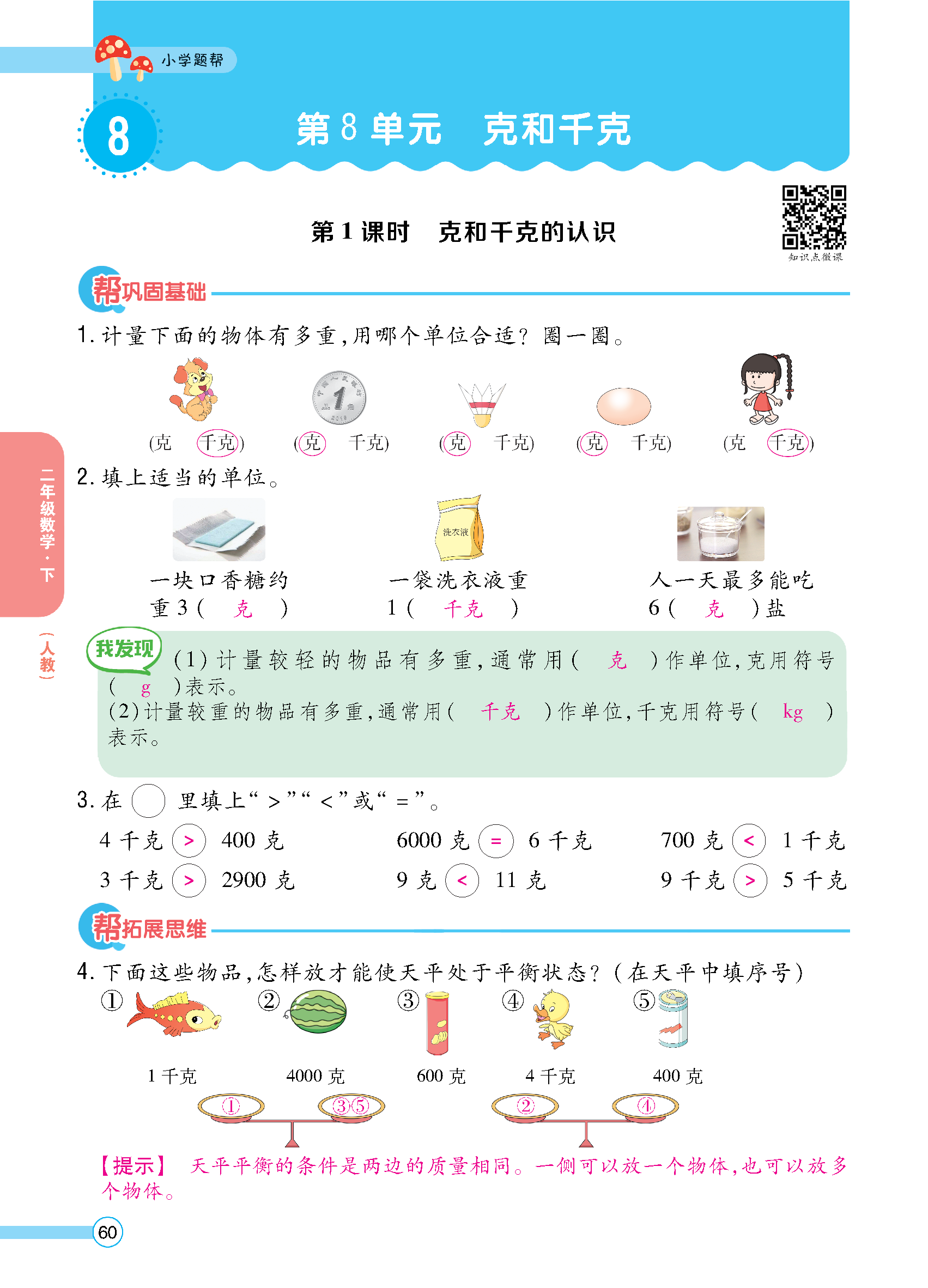 正文_页面_062.jpg