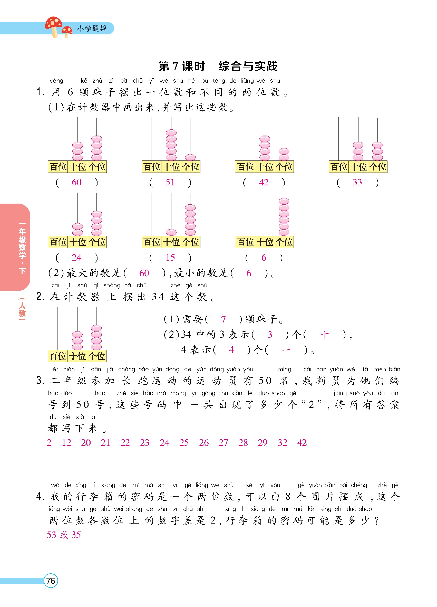 教师正文_页面_078.jpg