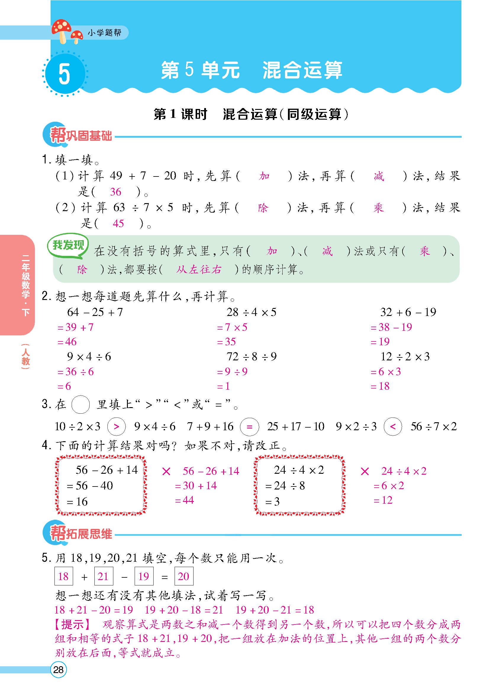 正文_页面_030.jpg