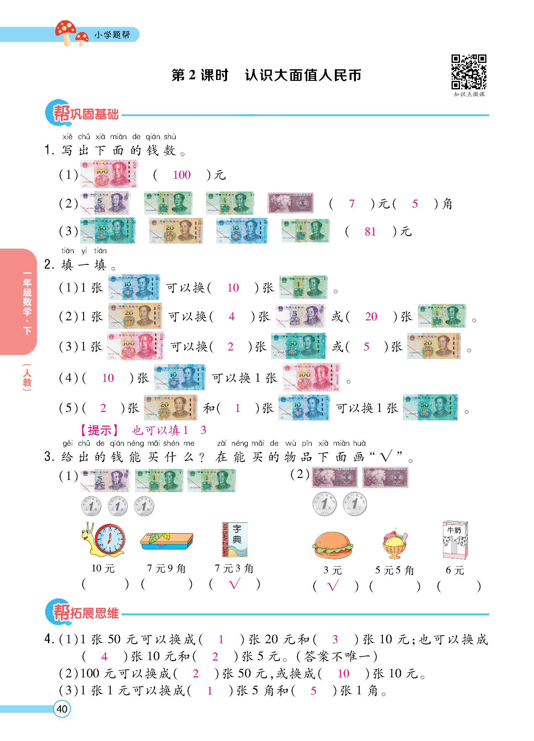 教师正文_页面_042.jpg