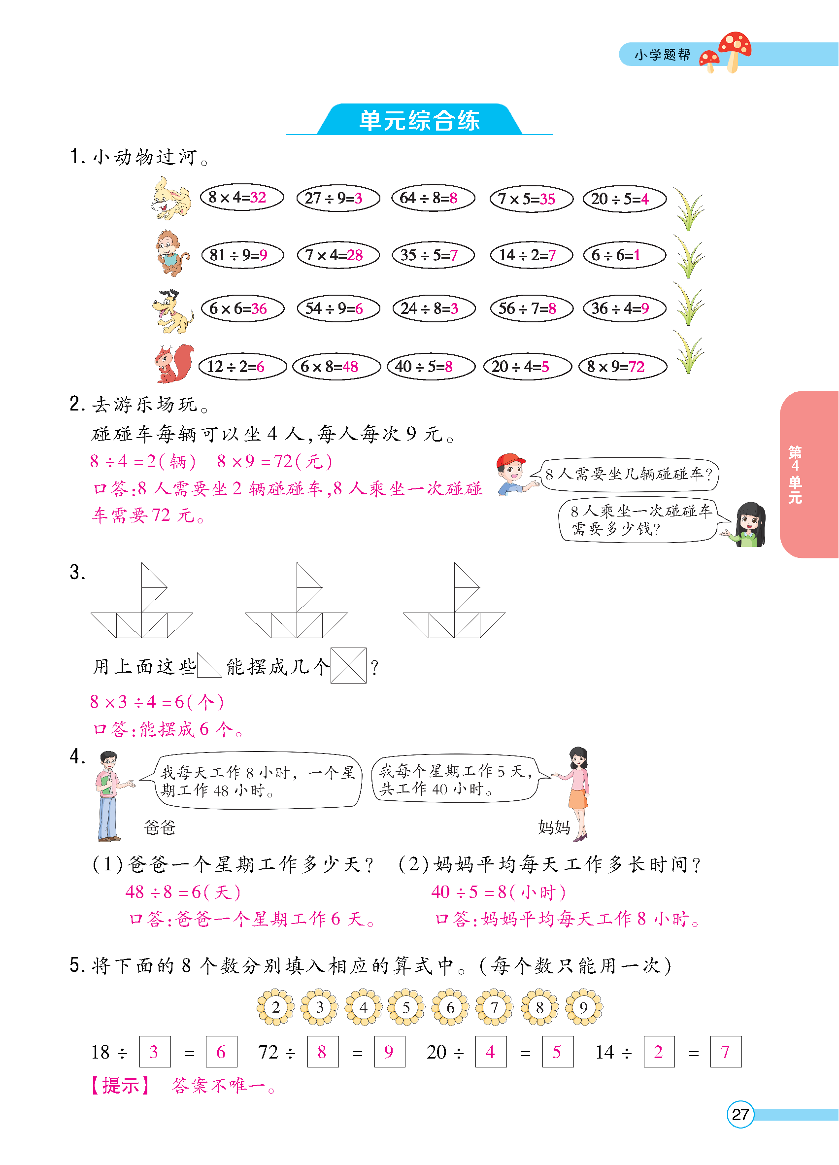 正文_页面_029.jpg