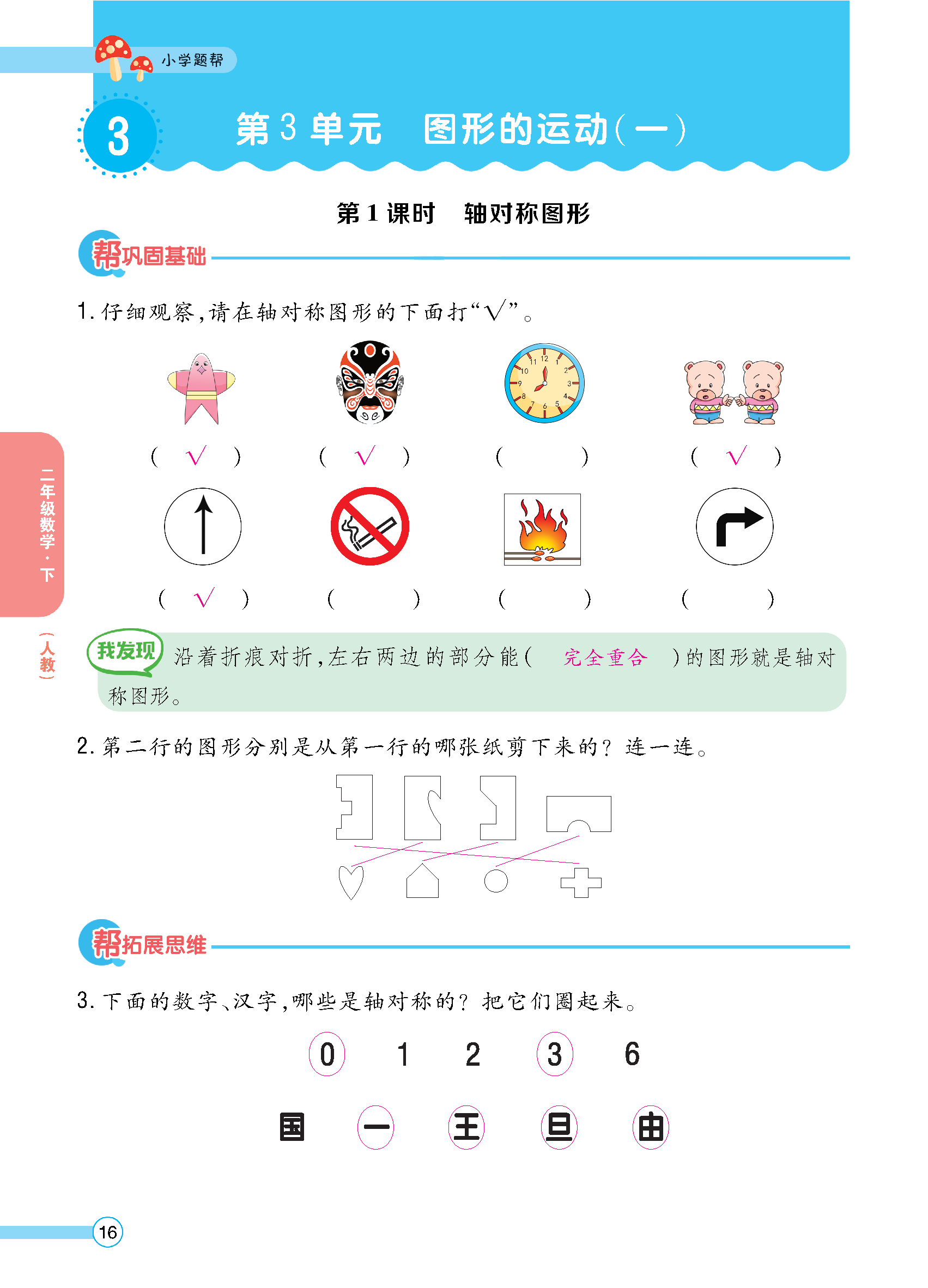 正文_页面_018.jpg