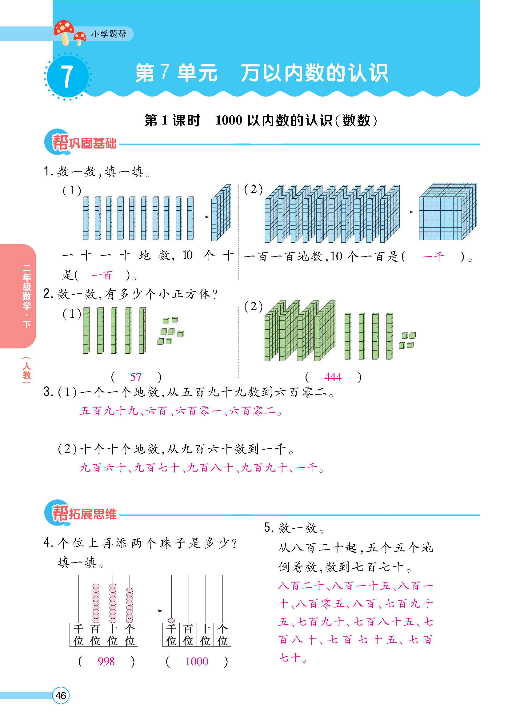 正文_页面_048.jpg