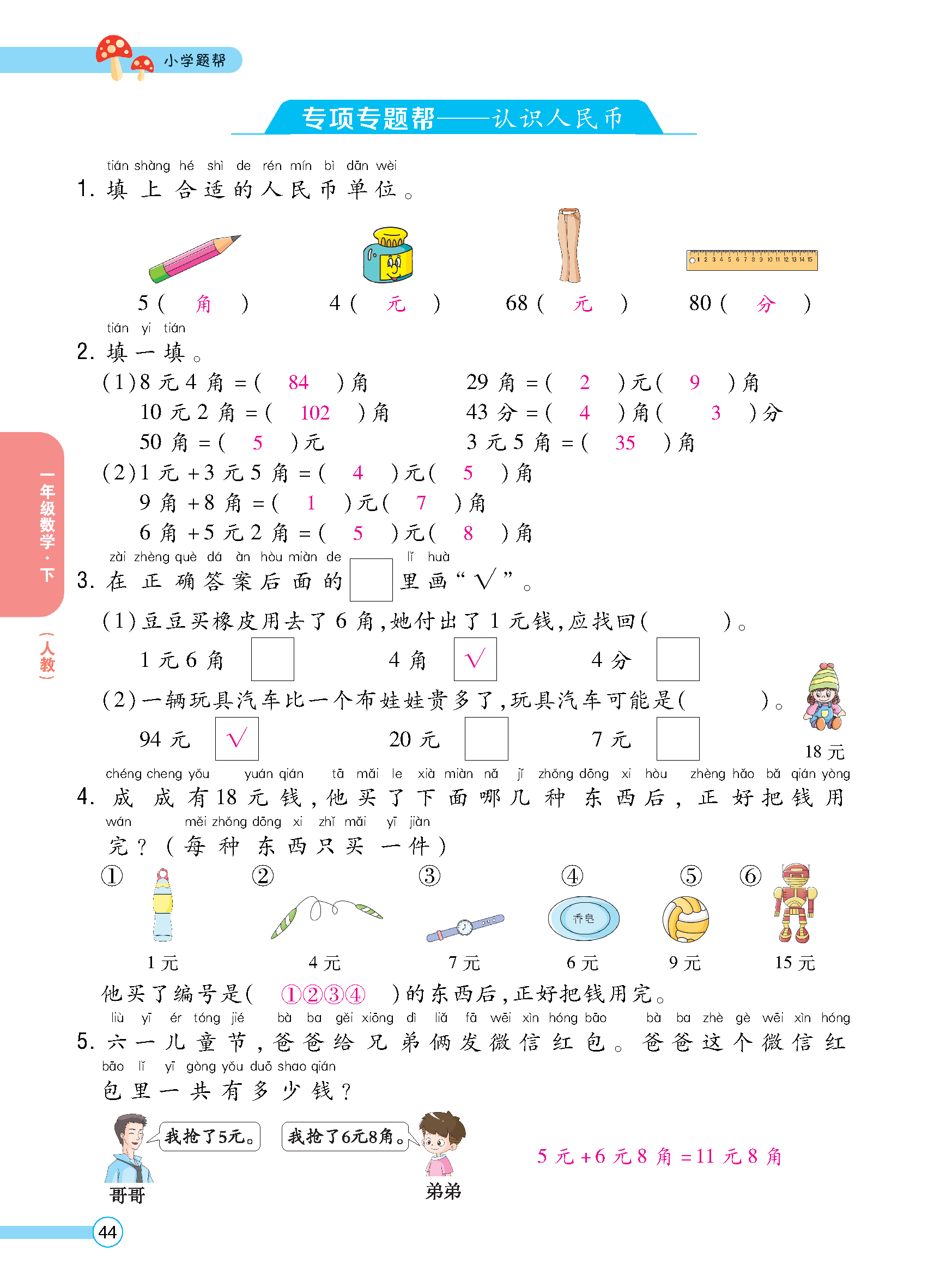 教师正文_页面_046.jpg