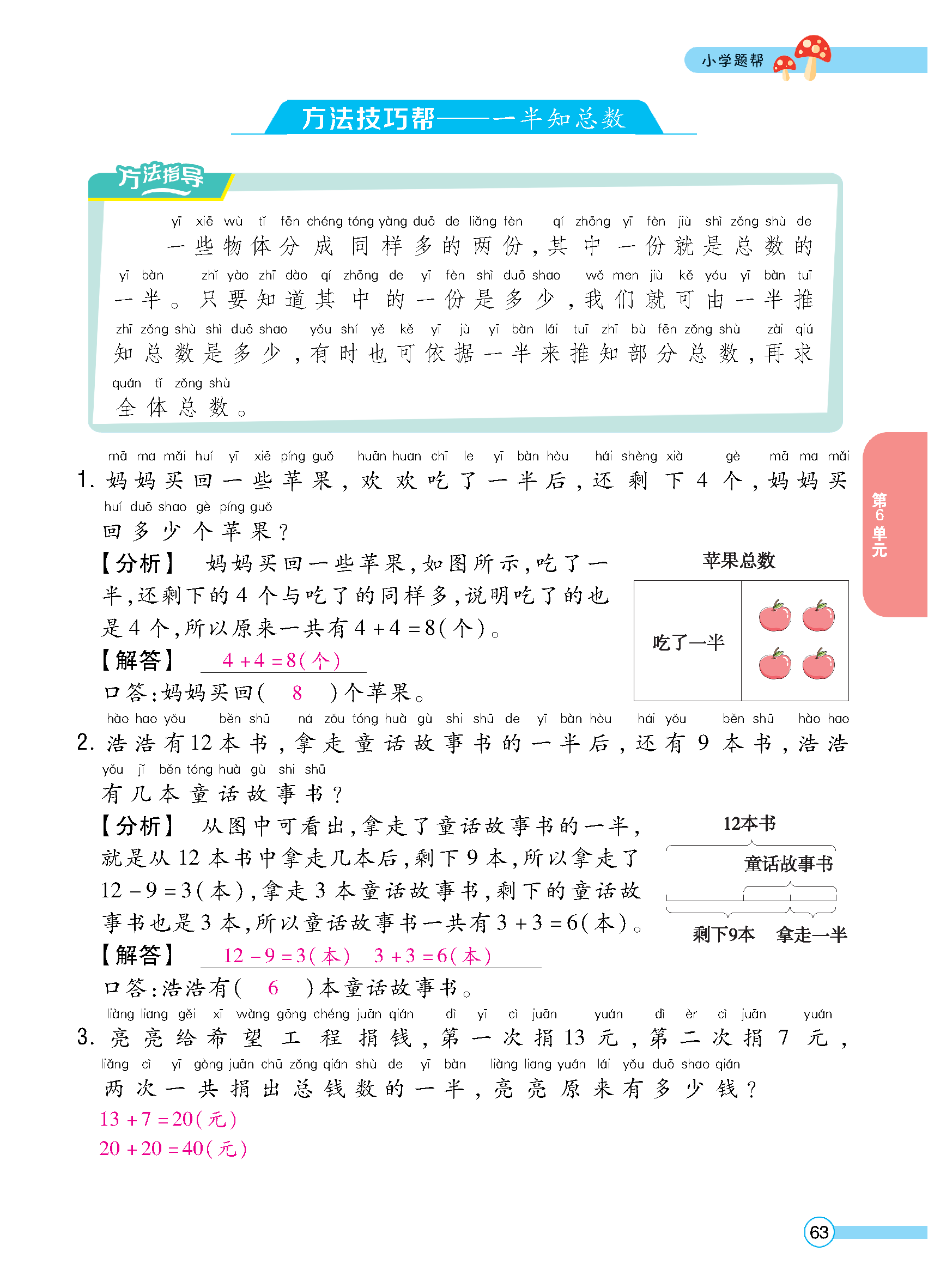 教师正文_页面_065.jpg