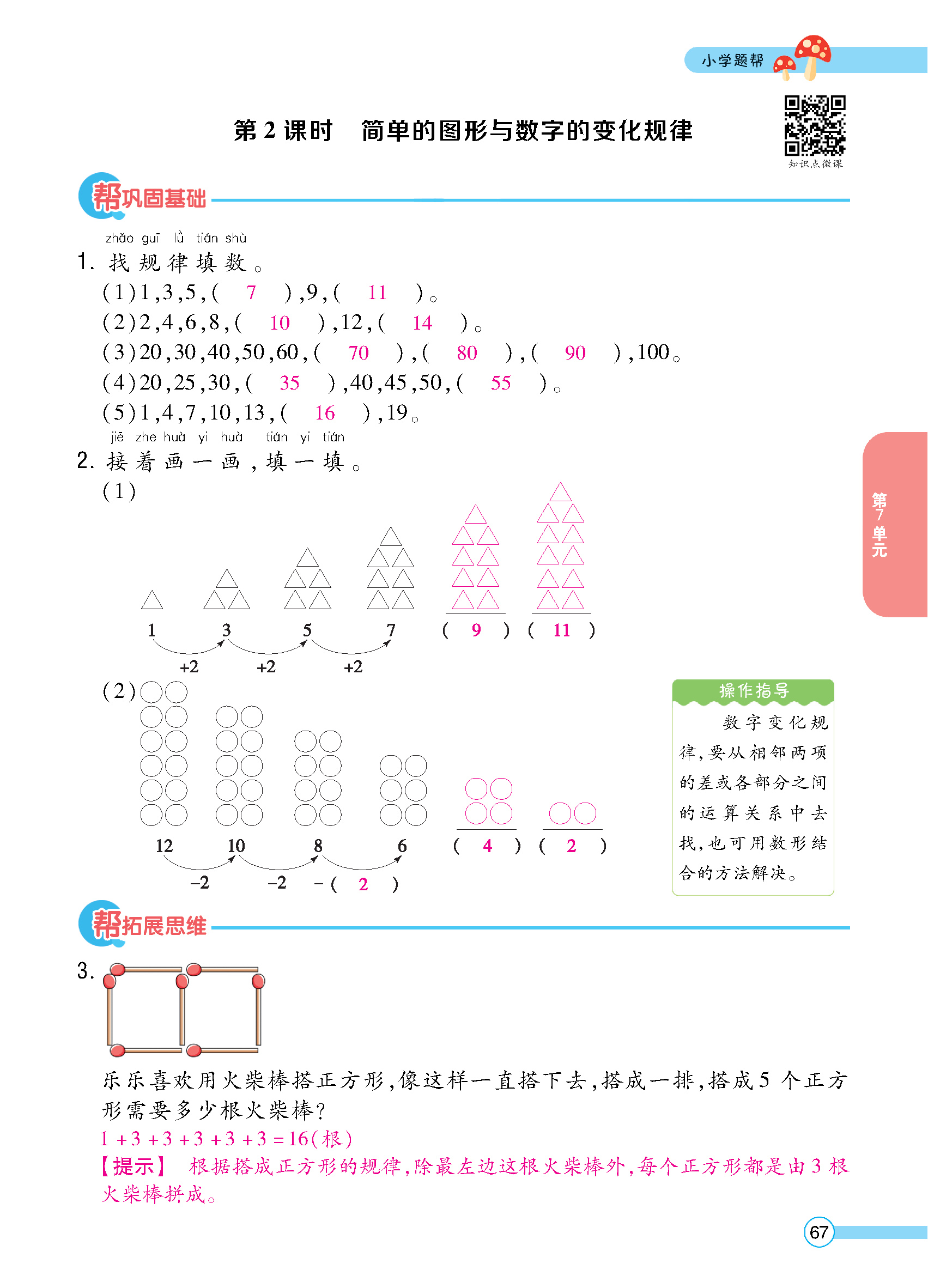教师正文_页面_069.jpg