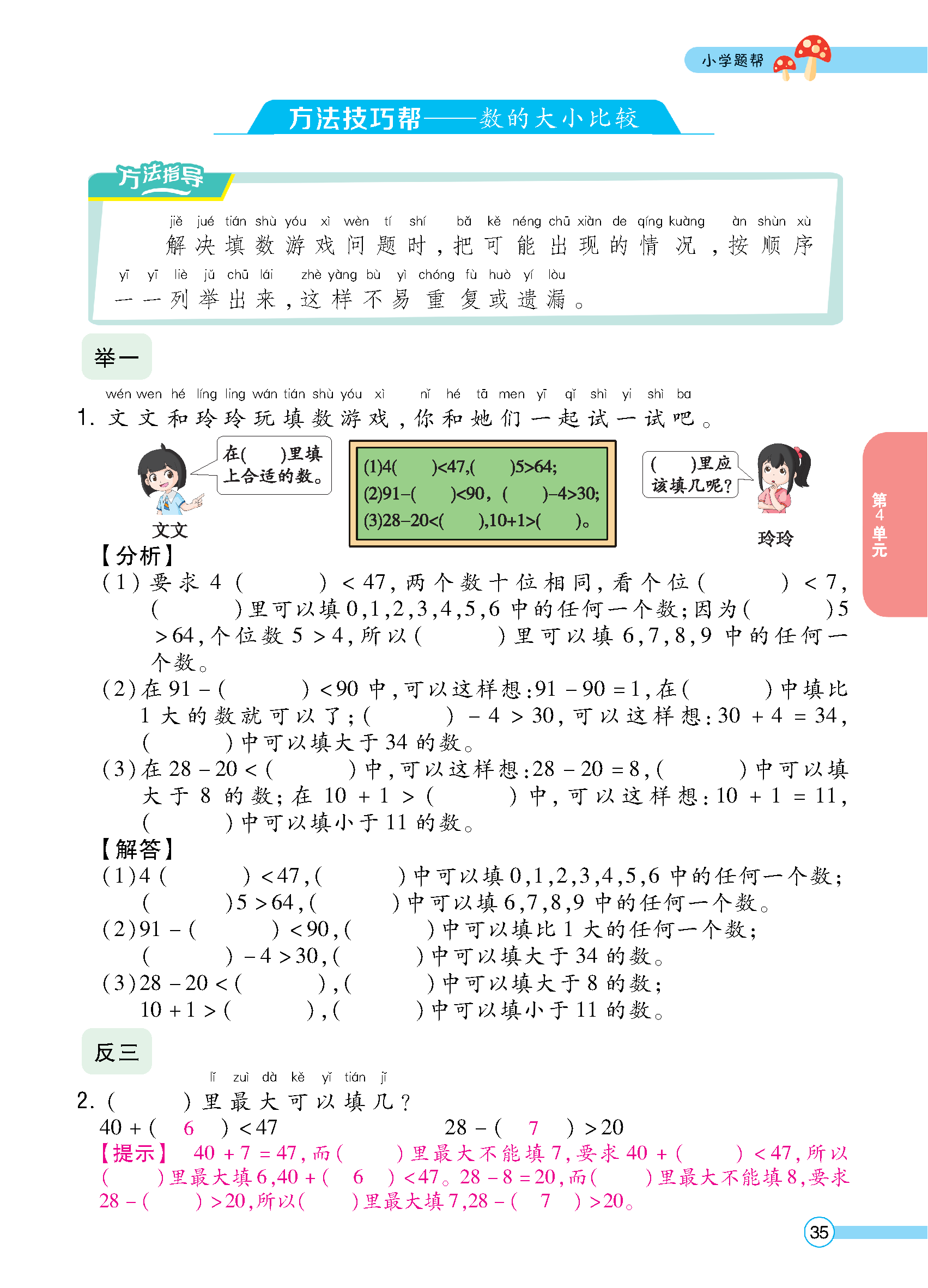 教师正文_页面_037.jpg