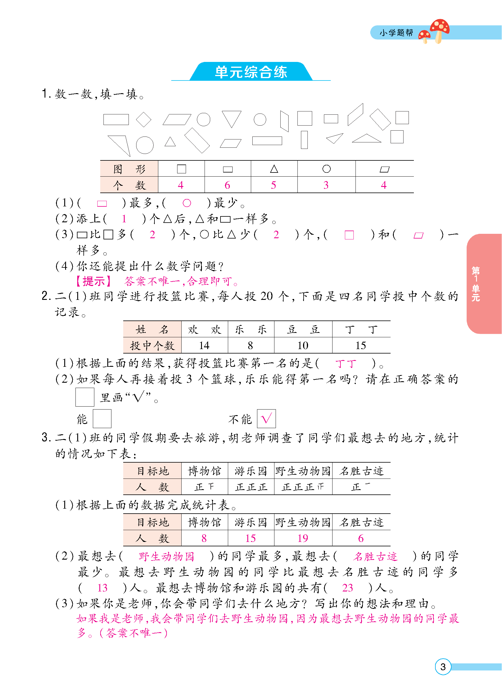 正文_页面_005.jpg