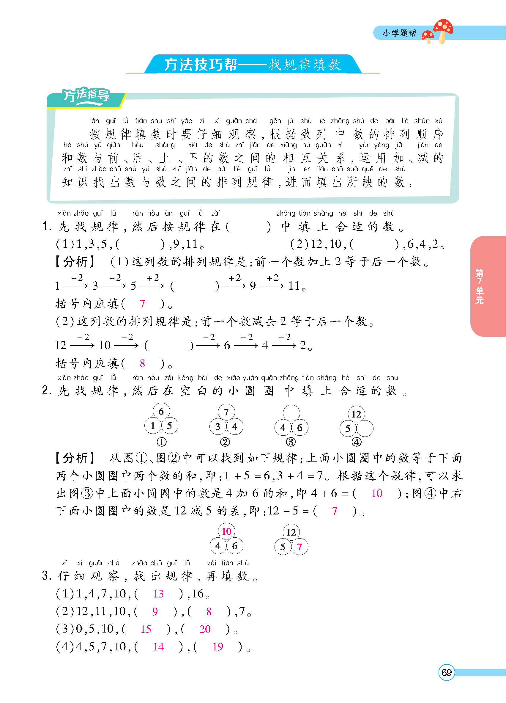 教师正文_页面_071.jpg