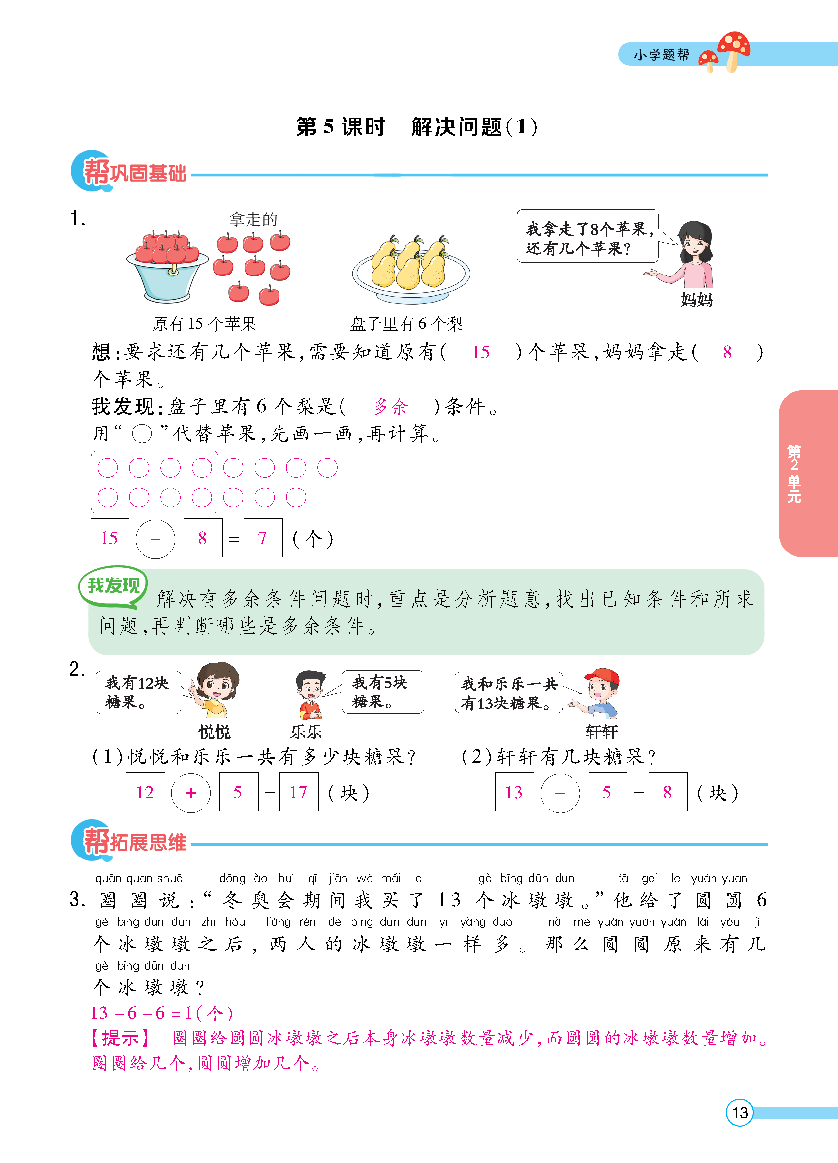 教师正文_页面_015.jpg